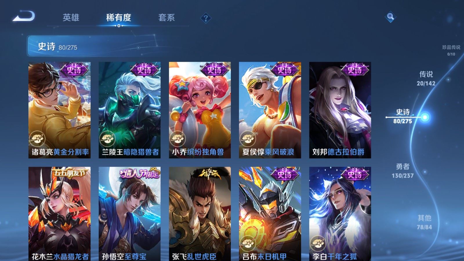 WZQM4214844王者荣耀账号详情图13