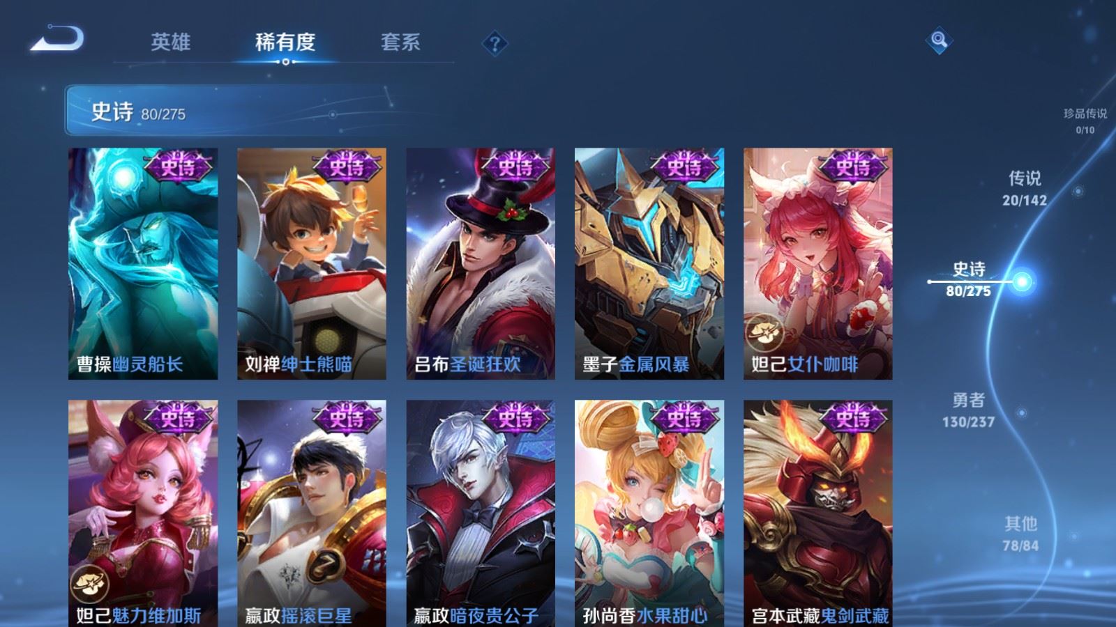 WZQM4214844王者荣耀账号详情图14