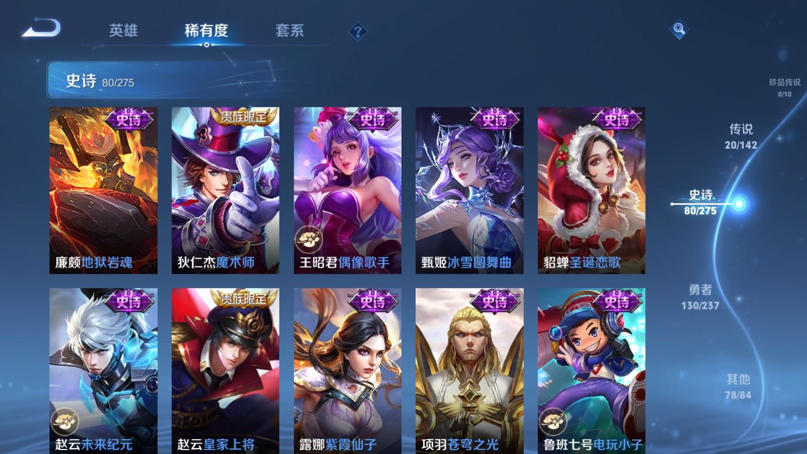 WZQM4214844王者荣耀账号详情图15