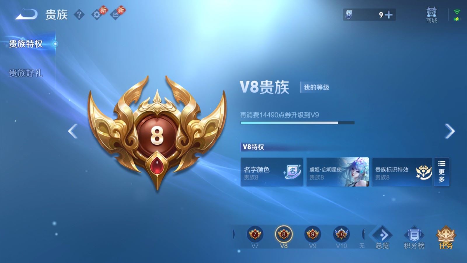 WZQM4214844王者荣耀账号详情图16