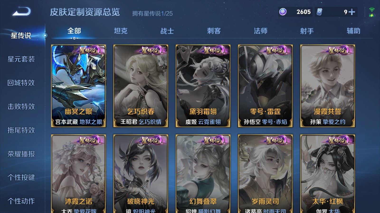 WZQM4214844王者荣耀账号详情图17