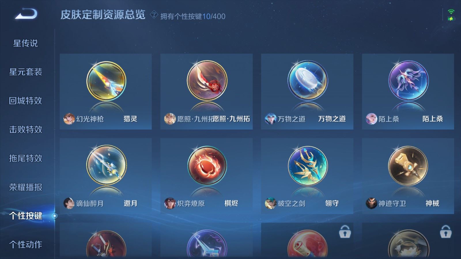 WZQM4214844王者荣耀账号详情图18