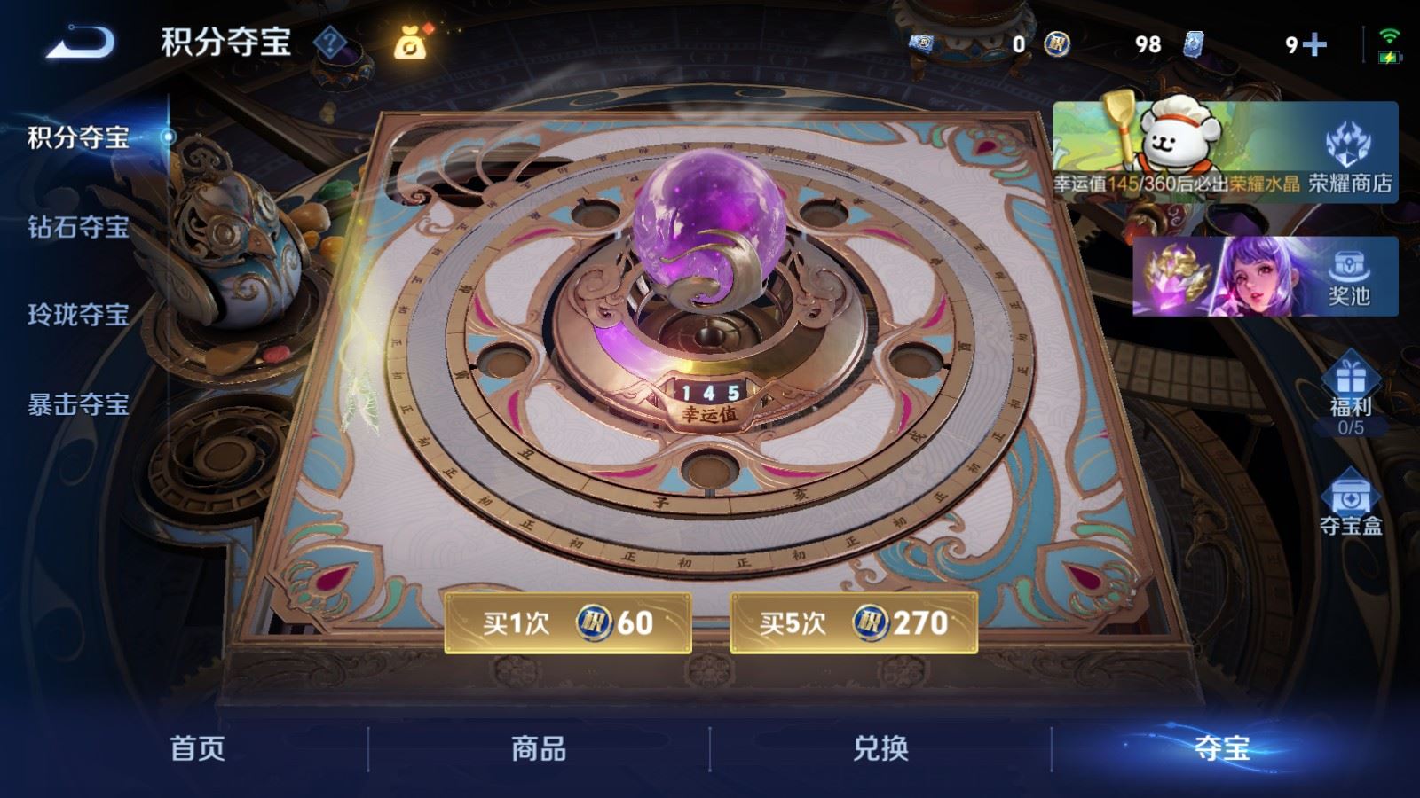 WZQM4214844王者荣耀账号详情图19