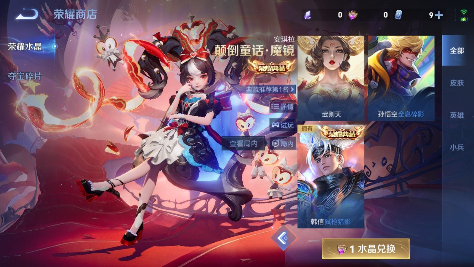 WZQM4214844王者荣耀账号详情图20