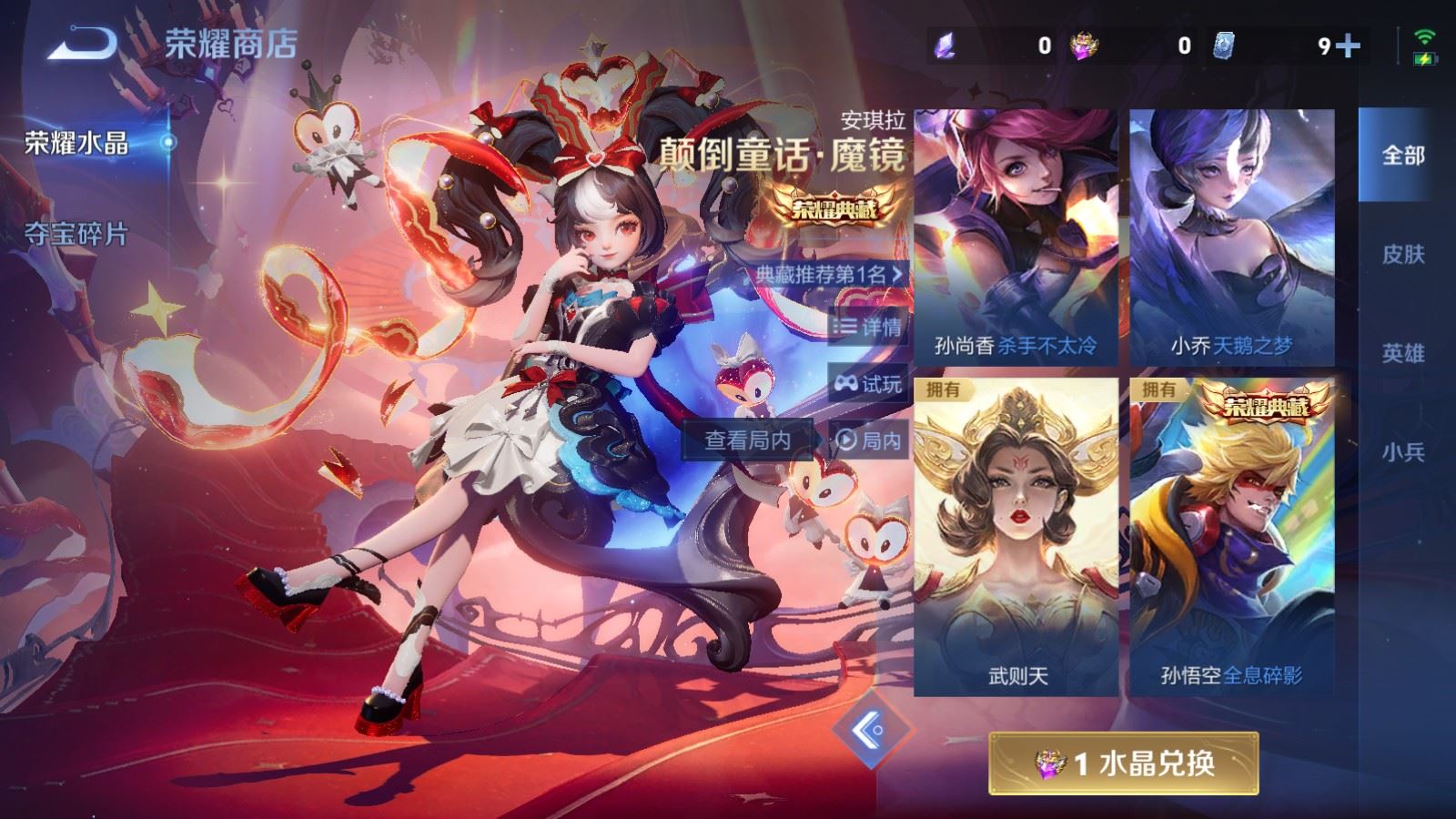 WZQM4214844王者荣耀账号详情图21