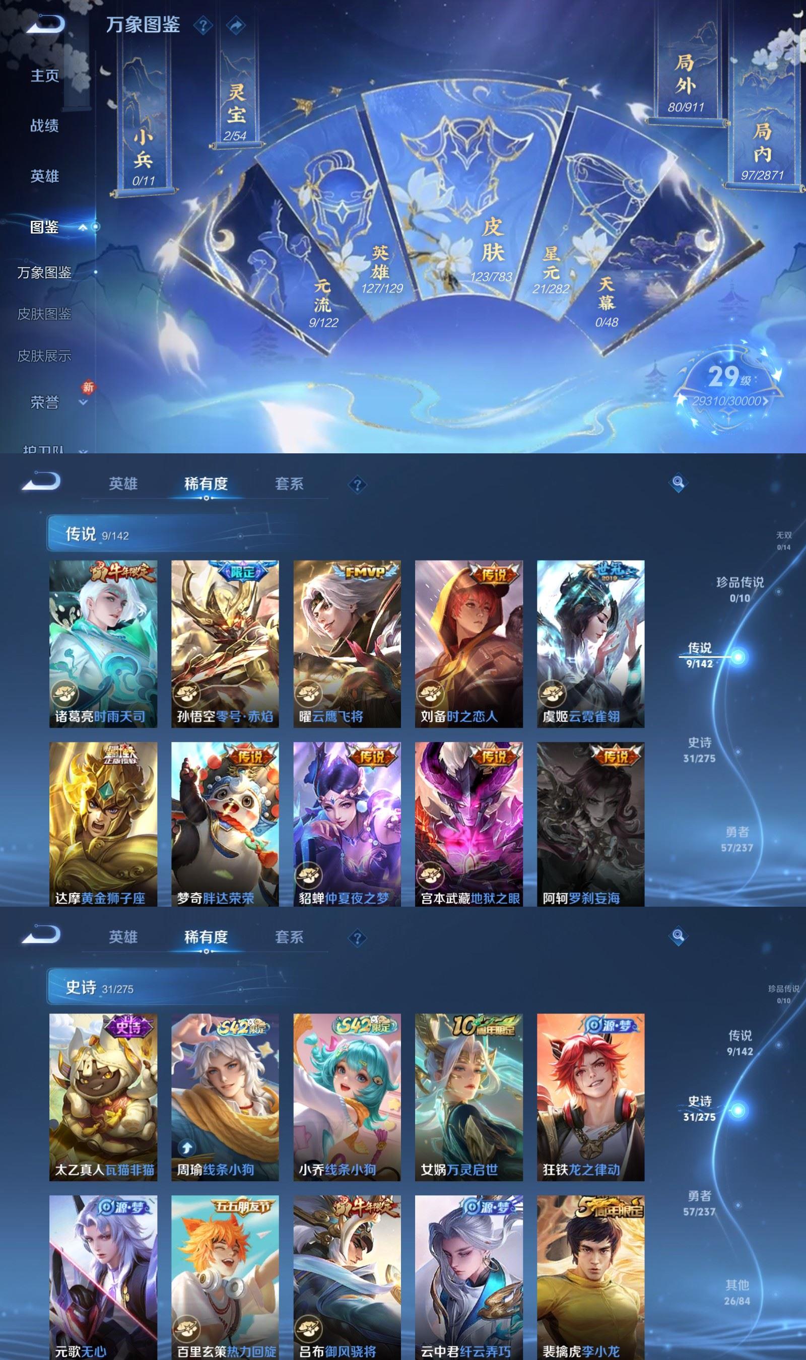 WZCMW4233655王者荣耀账号详情图3