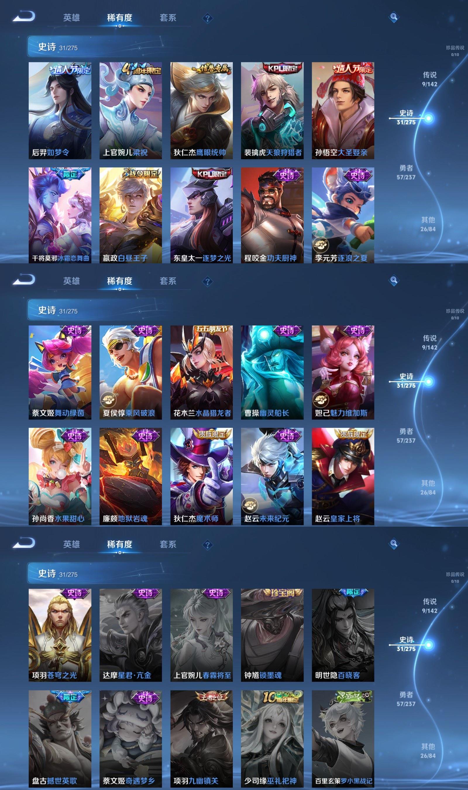 WZCMW4233655王者荣耀账号详情图4