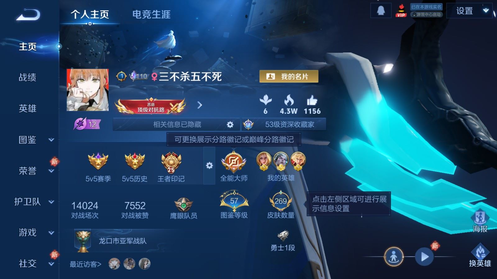 王者荣耀账号安卓QQ127英雄-269皮肤-3金标 1.1w司空震 万战夏洛特 李信 269皮肤1典藏13传说3星元62