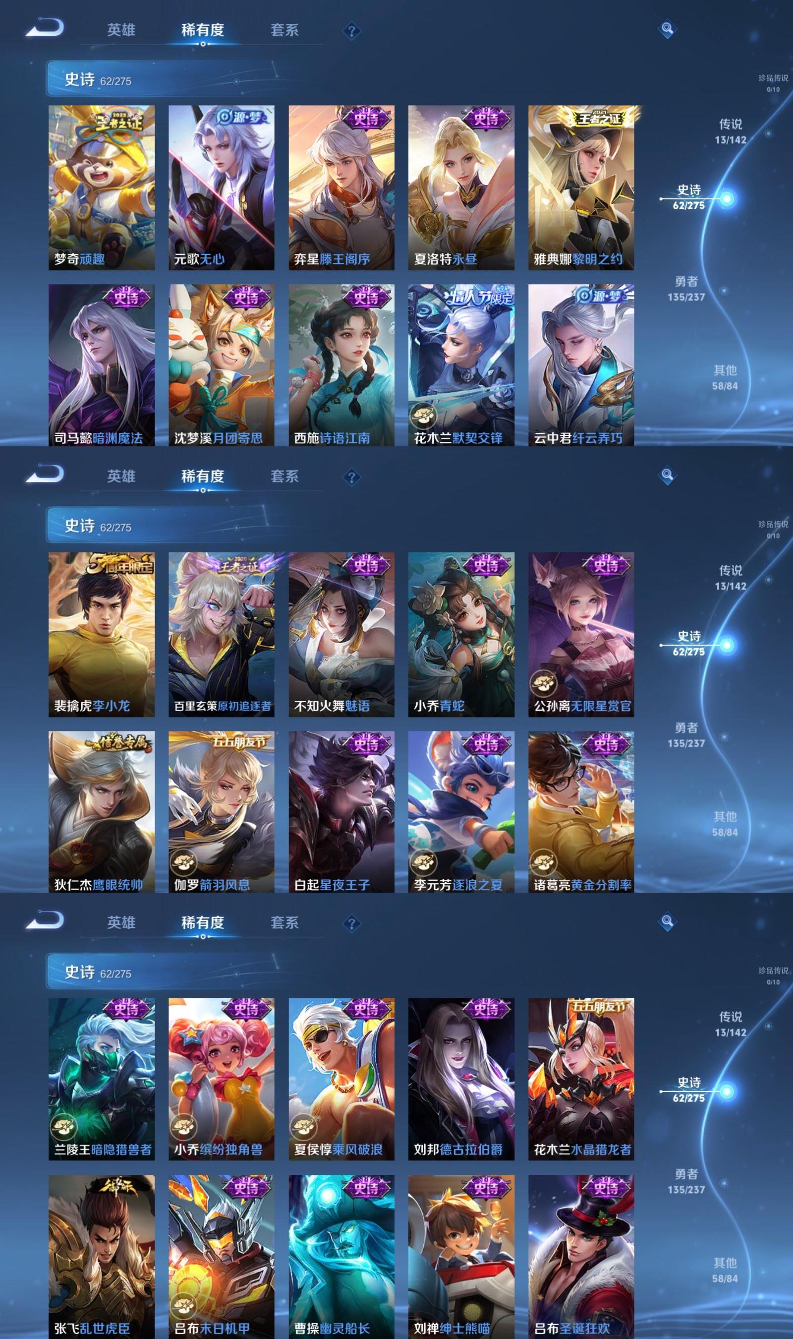 WZCMW4226293王者荣耀账号详情图5