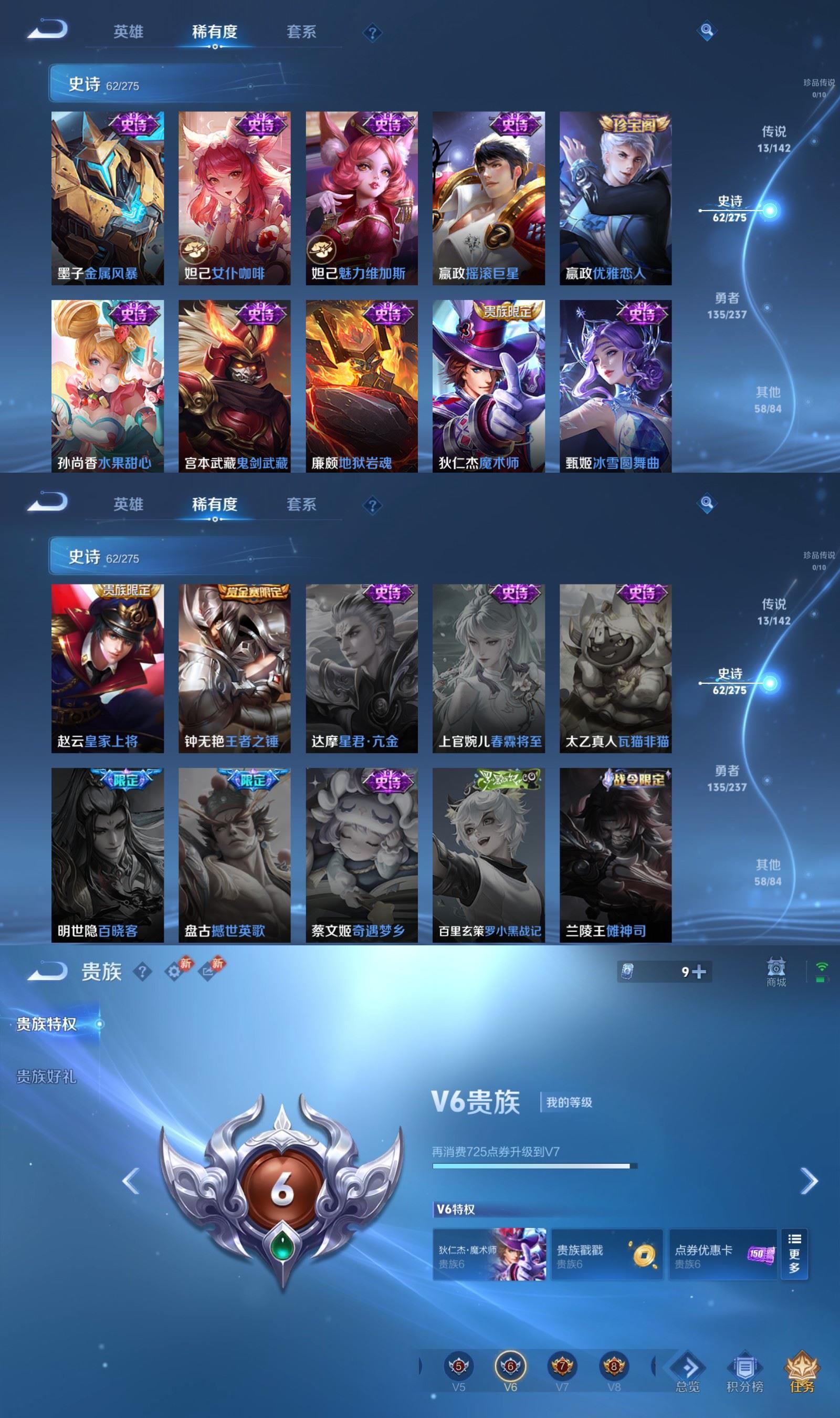 WZCMW4226293王者荣耀账号详情图6