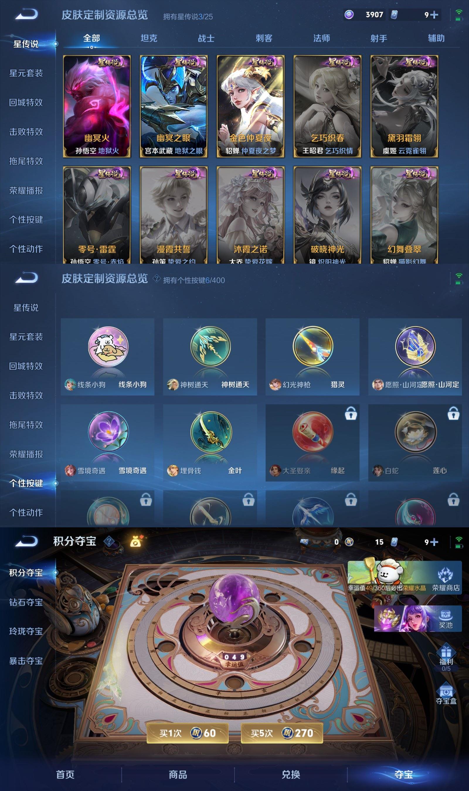 WZCMW4226293王者荣耀账号详情图7