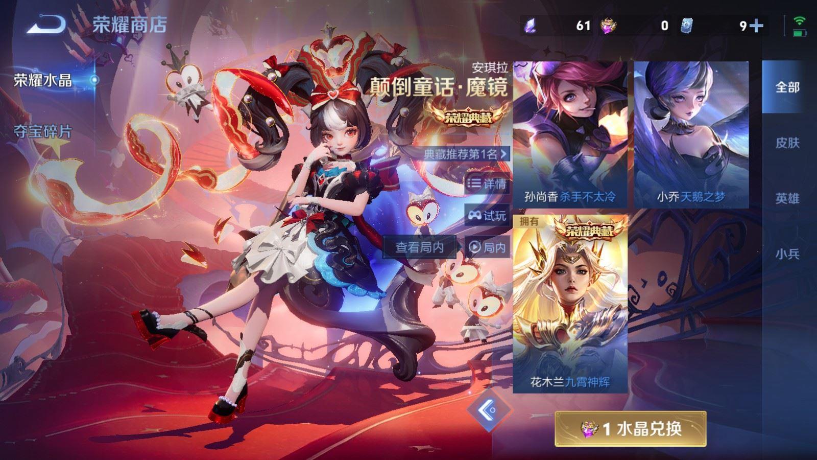 WZCMW4226293王者荣耀账号详情图8