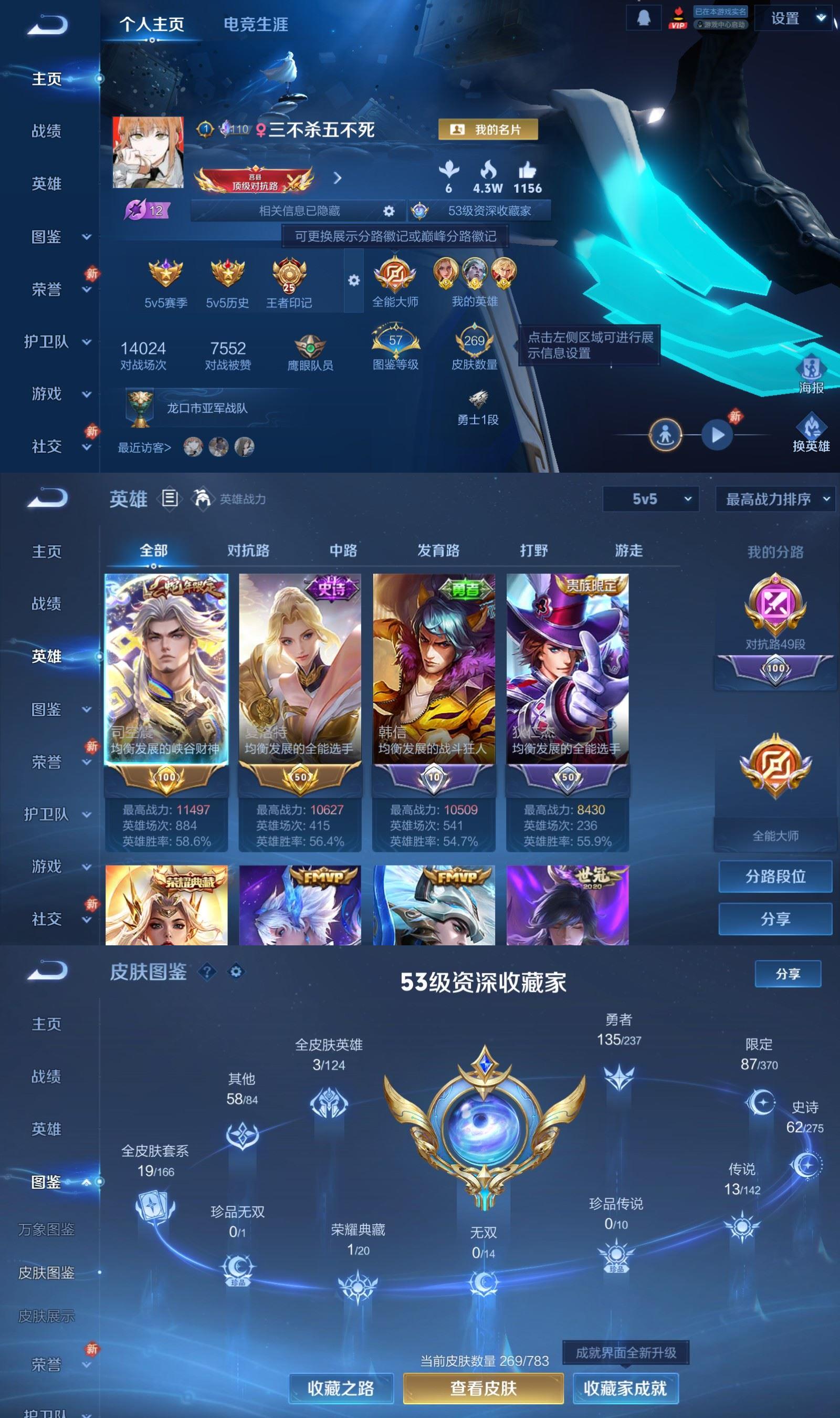 WZCMW4226293王者荣耀账号详情图2