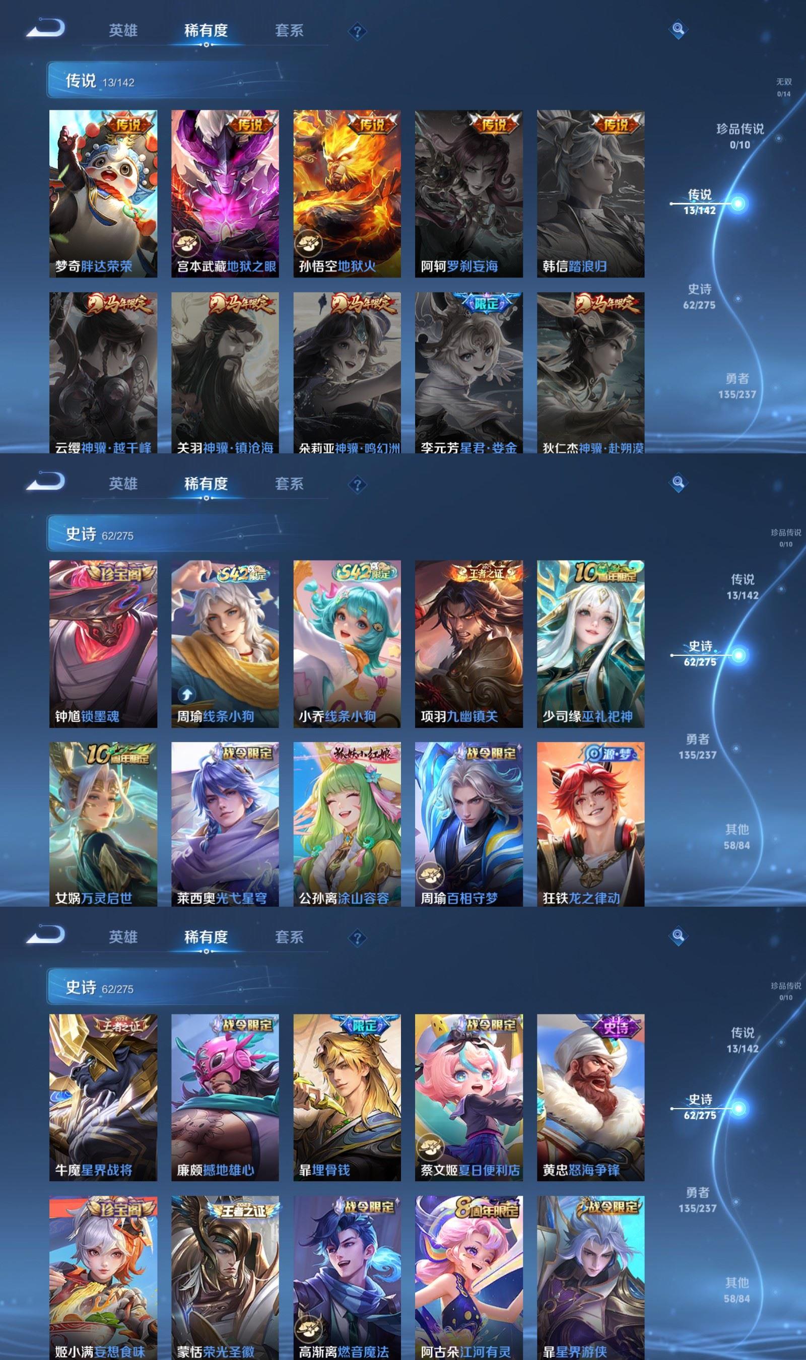 WZCMW4226293王者荣耀账号详情图4