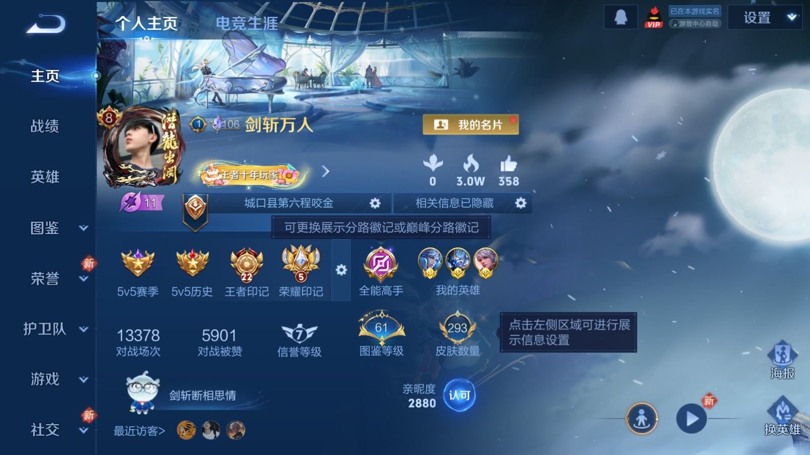 王者荣耀账号苹果QQ127英雄-293皮肤-3金标 百里守约 钟馗 诸葛亮 苹果Q-V8-293皮肤1典藏1珍品传说16