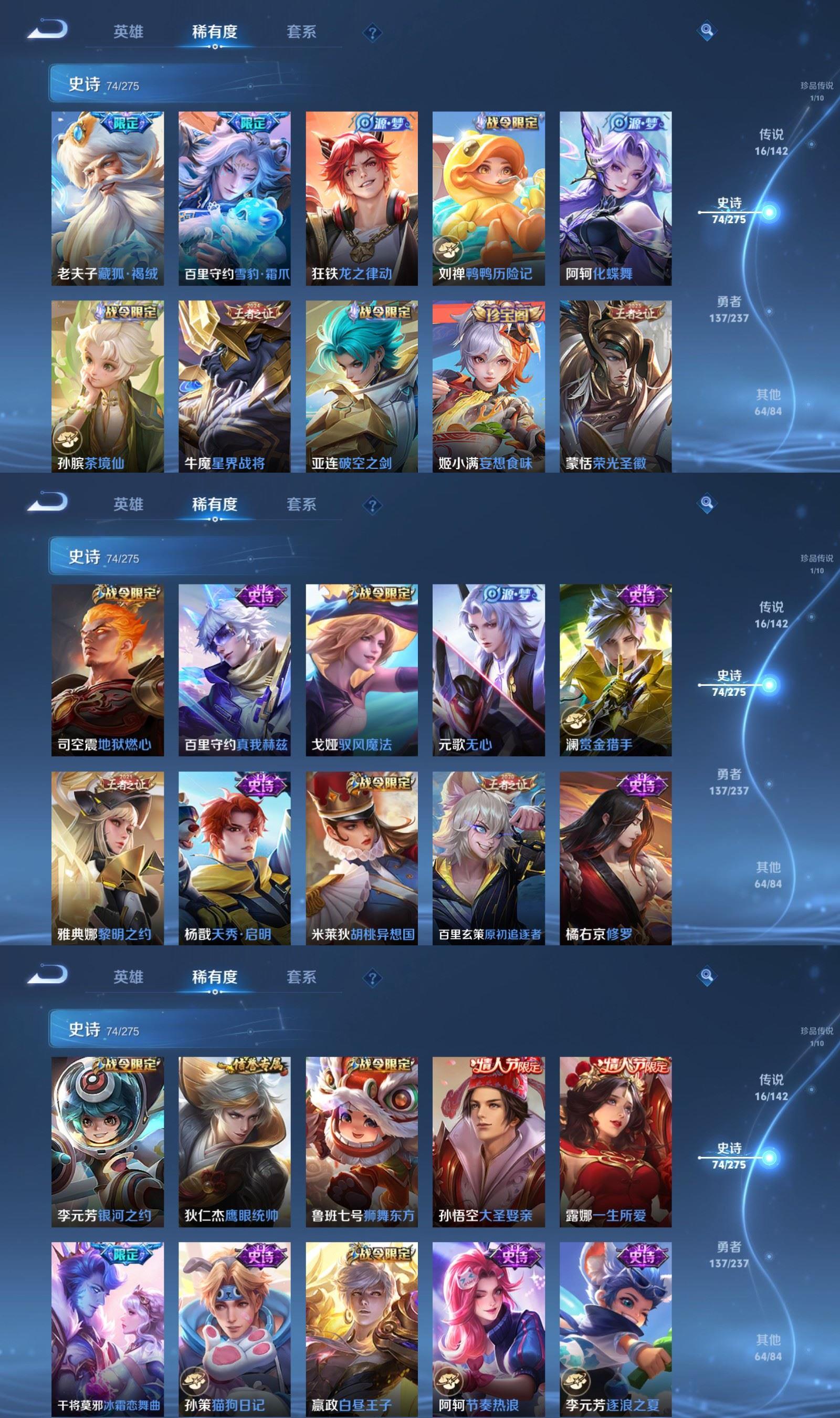 WZCMW4226286王者荣耀账号详情图5 WZCMW4226286王者荣耀账号详情图5