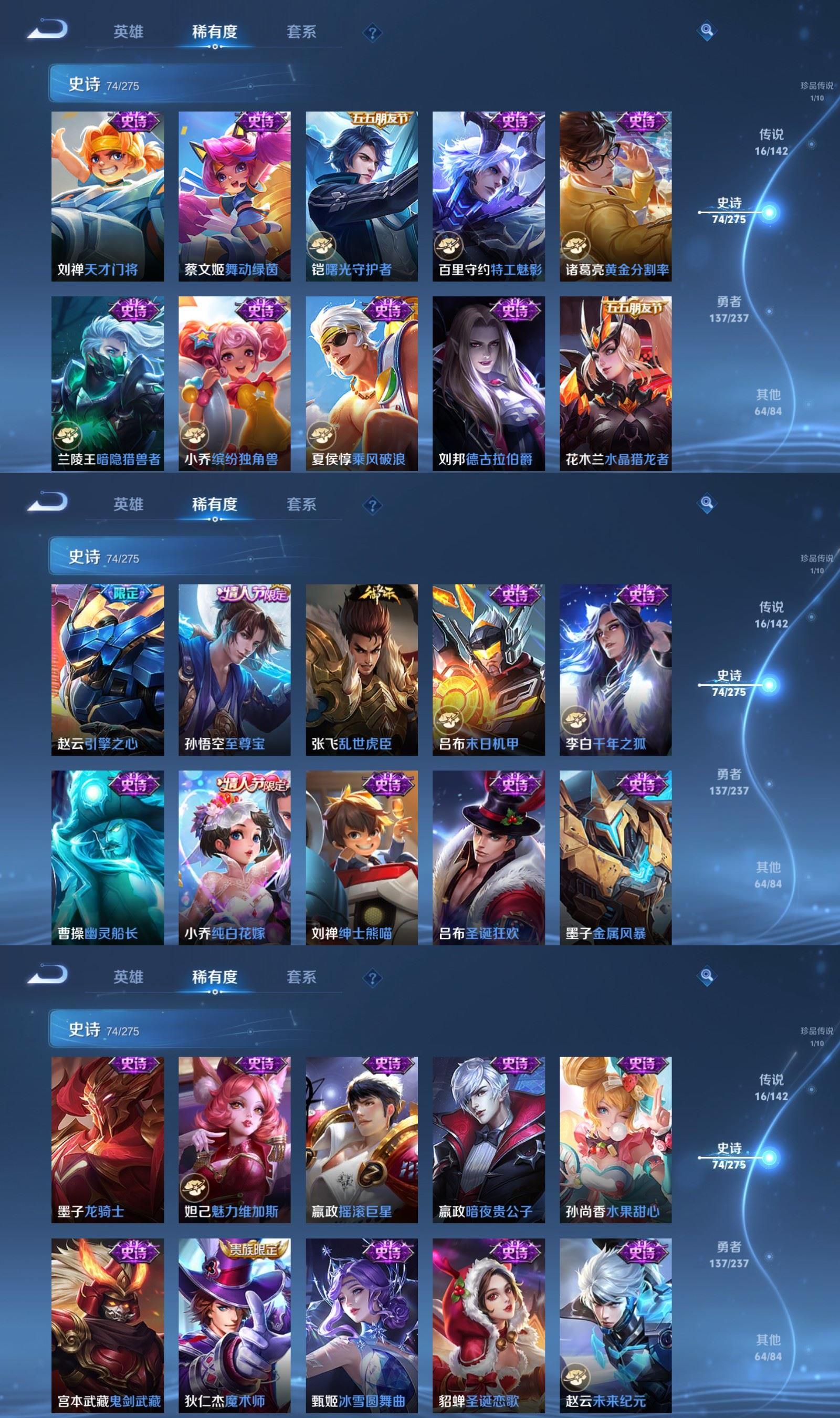 WZCMW4226286王者荣耀账号详情图6 WZCMW4226286王者荣耀账号详情图6