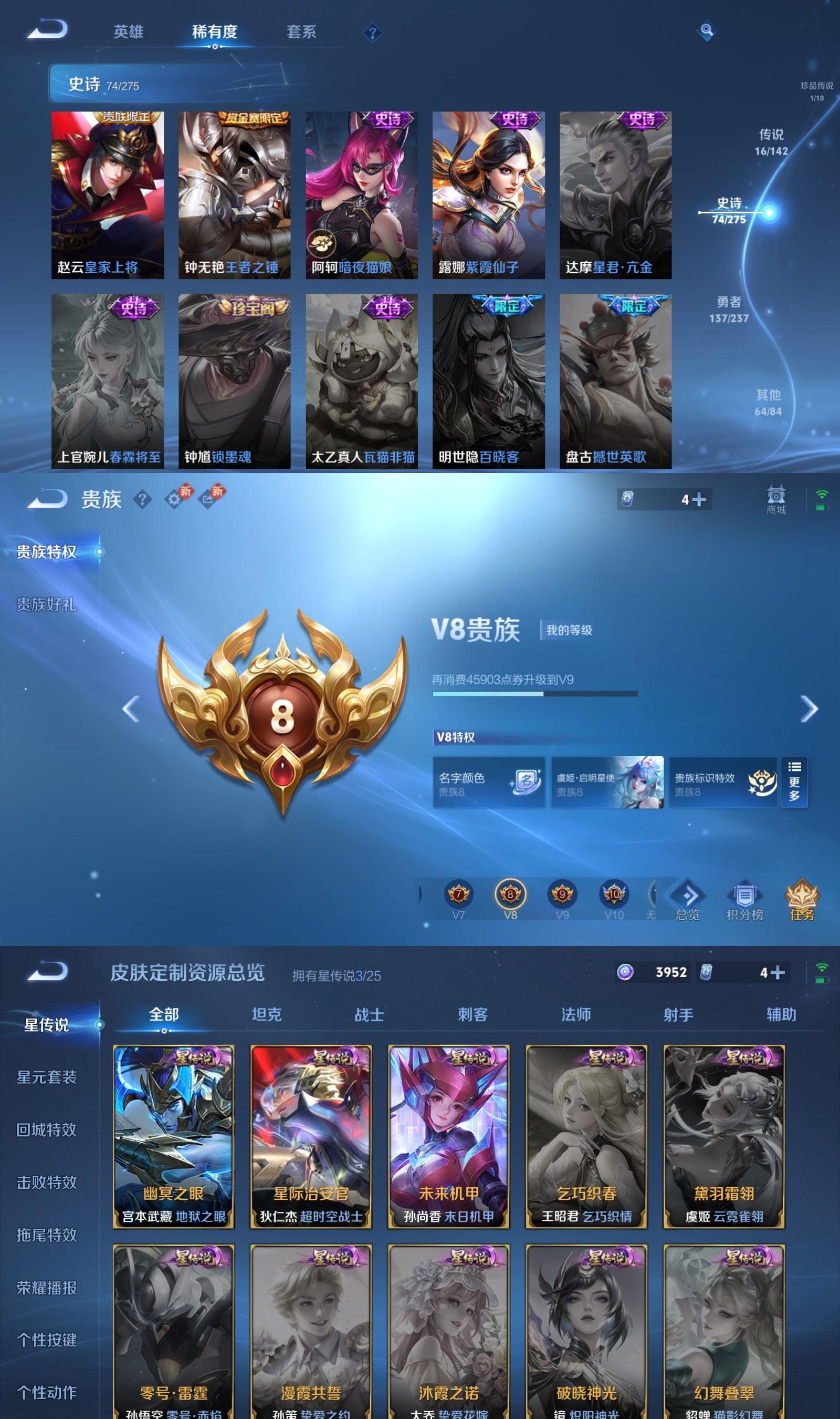 WZCMW4226286王者荣耀账号详情图7 WZCMW4226286王者荣耀账号详情图7