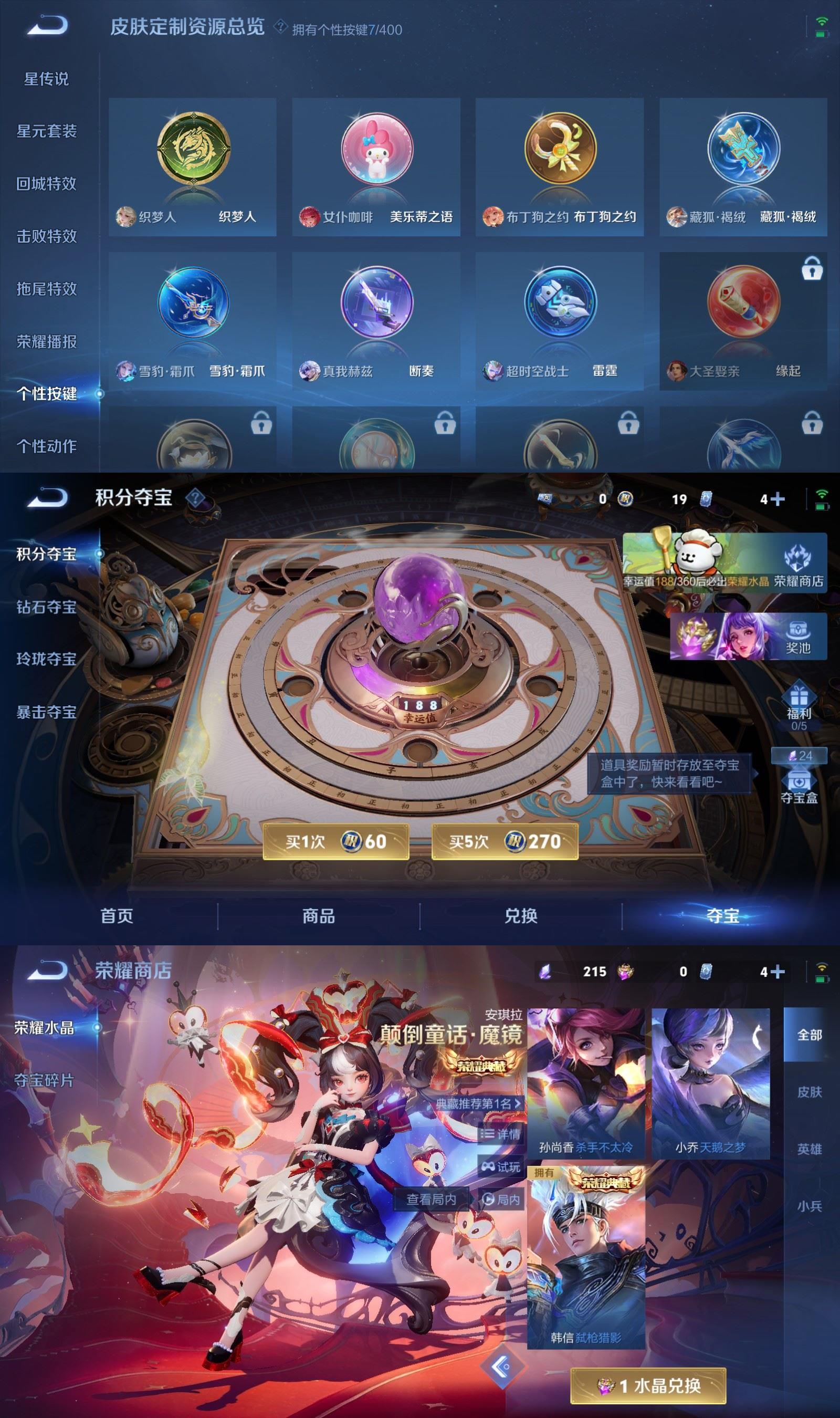 WZCMW4226286王者荣耀账号详情图8 WZCMW4226286王者荣耀账号详情图8