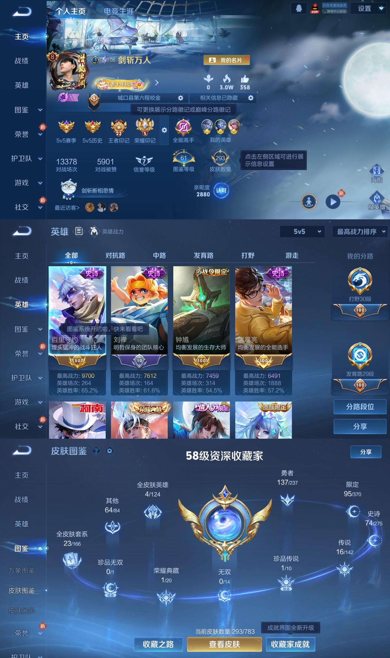 WZCMW4226286王者荣耀账号详情图2 WZCMW4226286王者荣耀账号详情图2