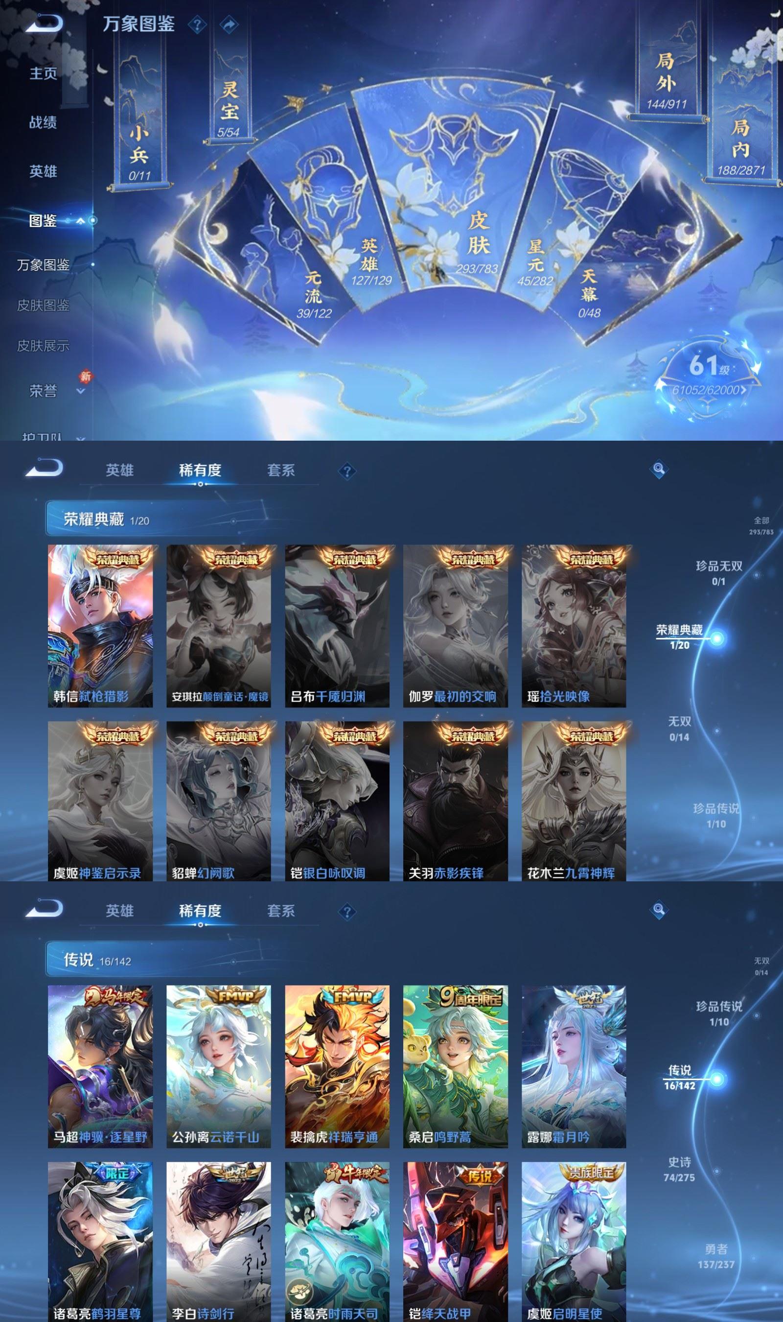 WZCMW4226286王者荣耀账号详情图3 WZCMW4226286王者荣耀账号详情图3