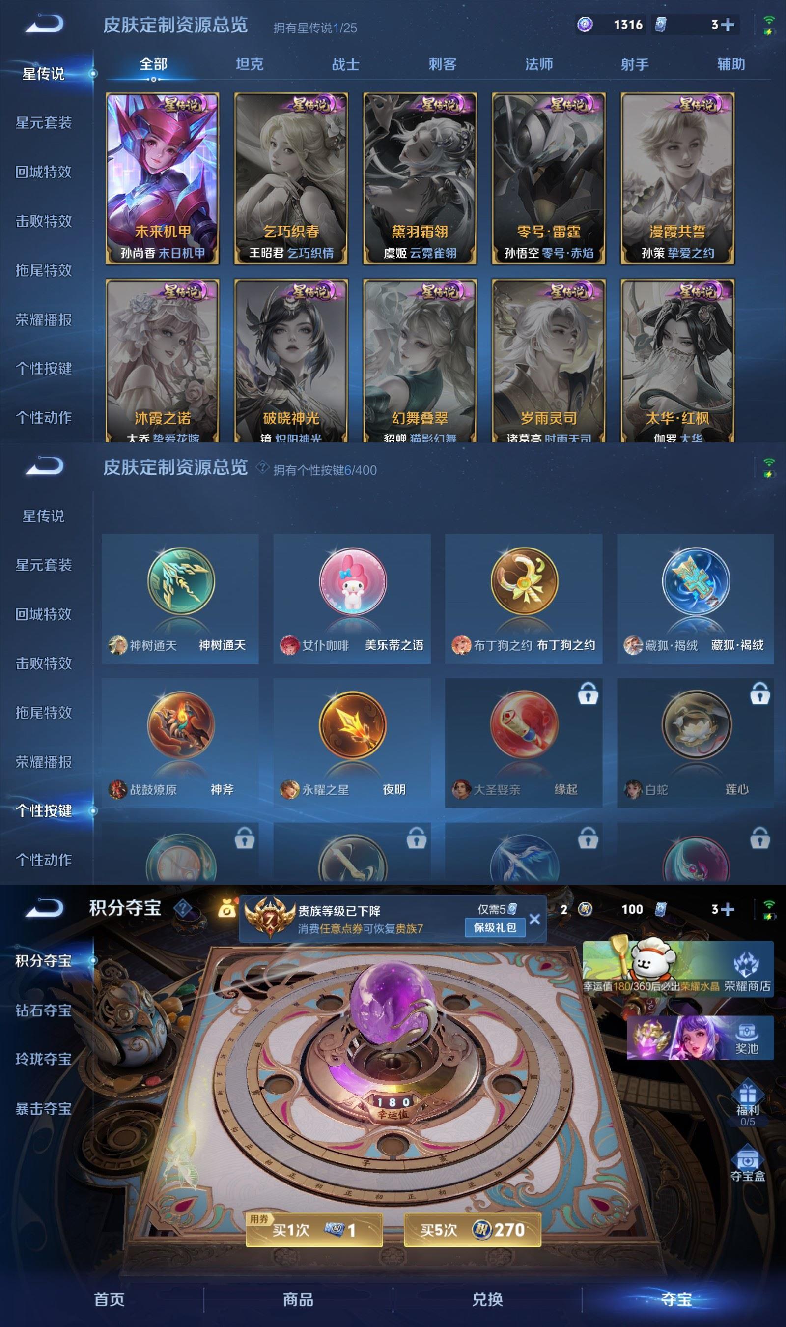 WZCMW4226294王者荣耀账号详情图6