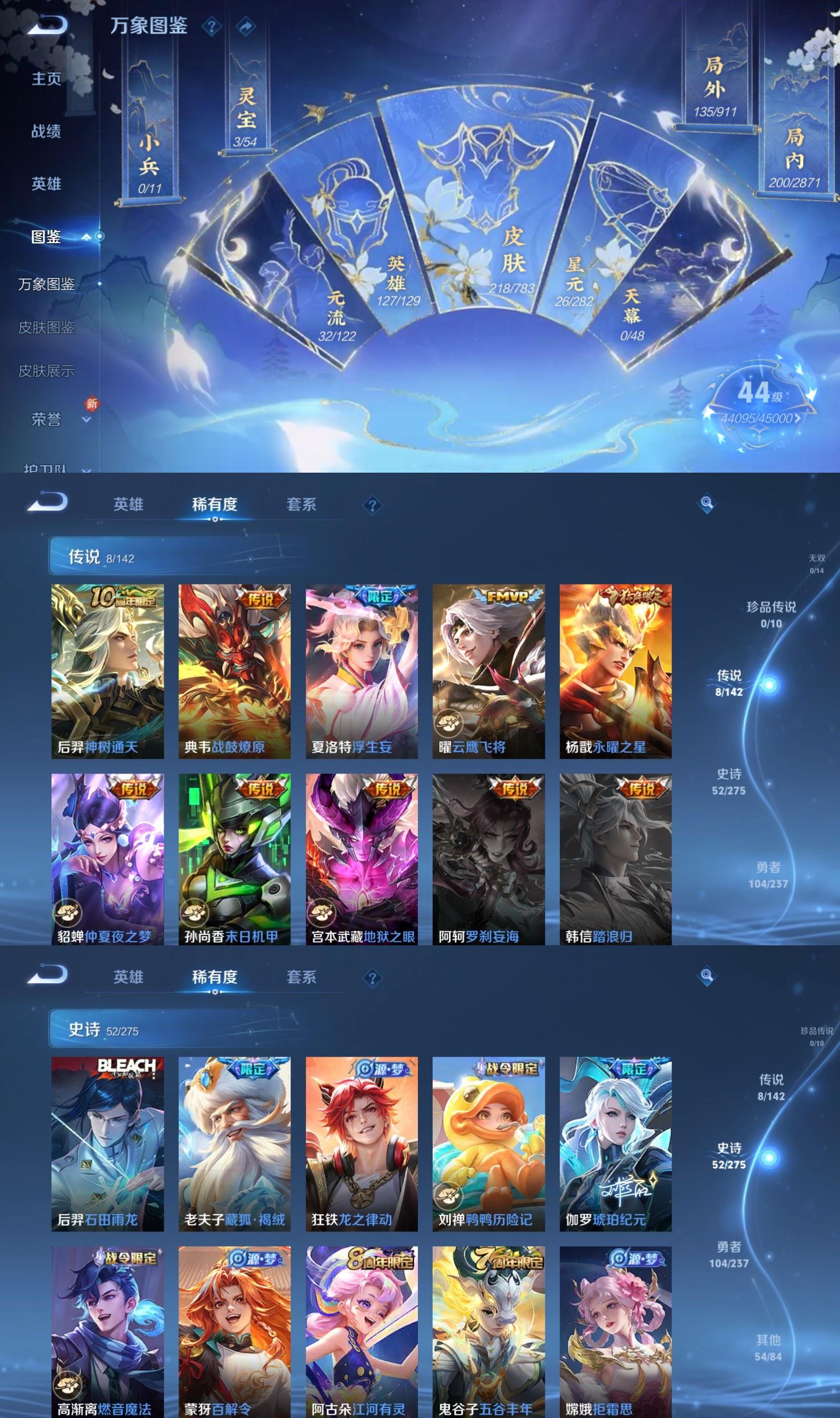 WZCMW4226294王者荣耀账号详情图3