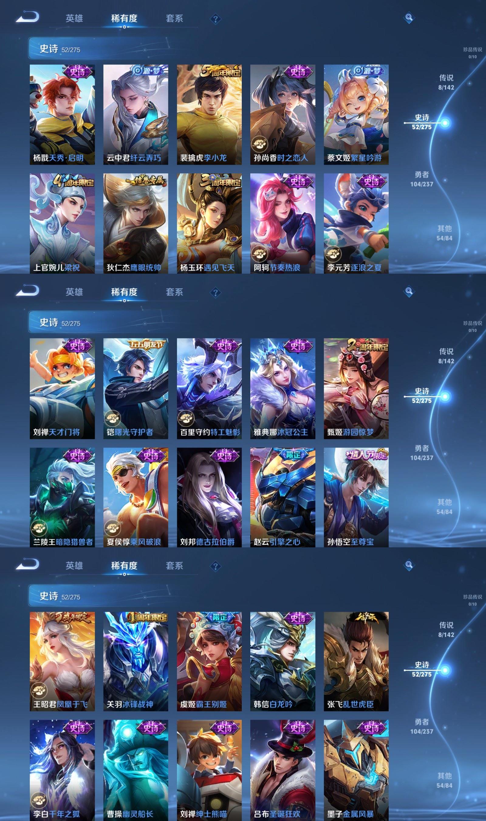 WZCMW4226294王者荣耀账号详情图4