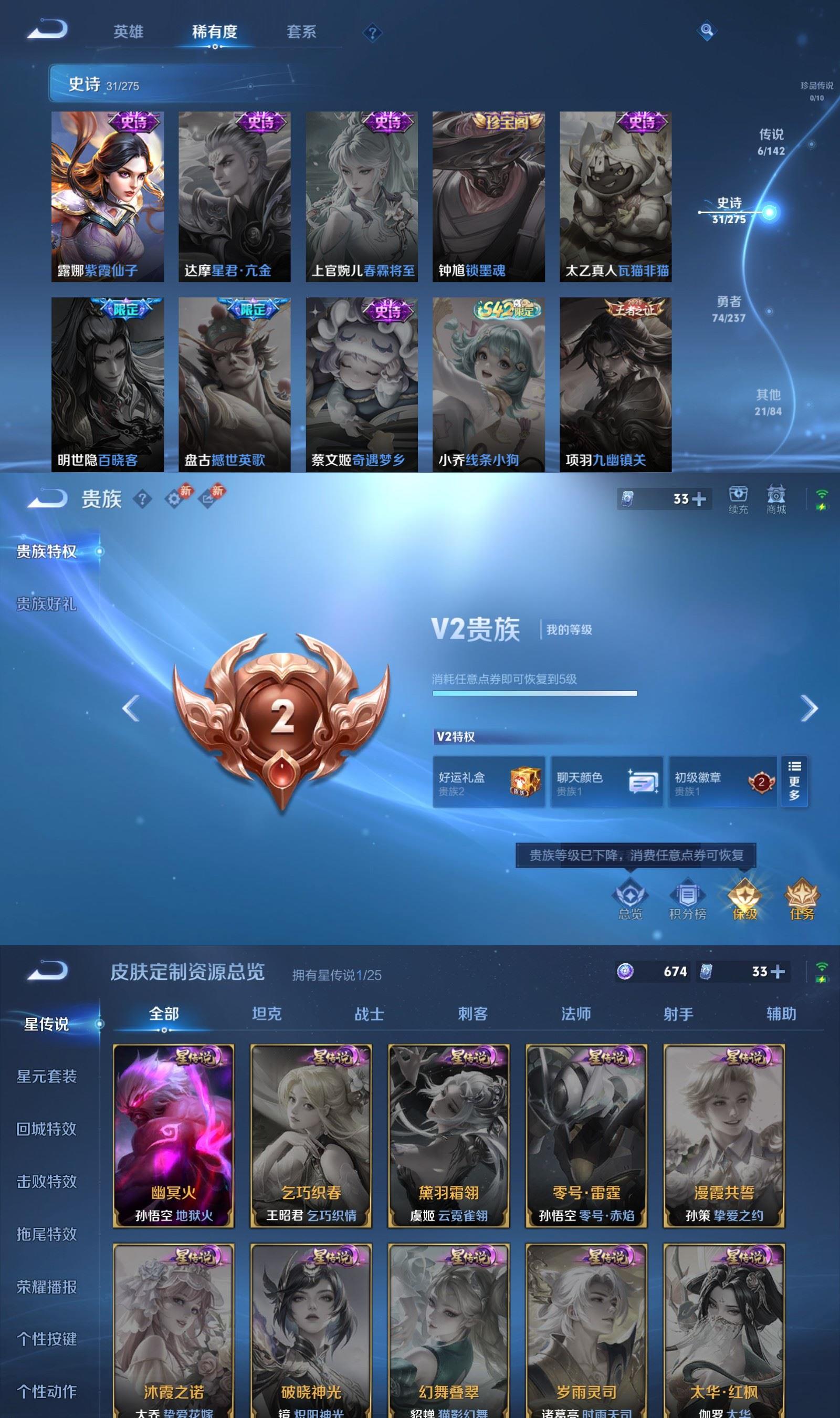 WZCMW4226296王者荣耀账号详情图5