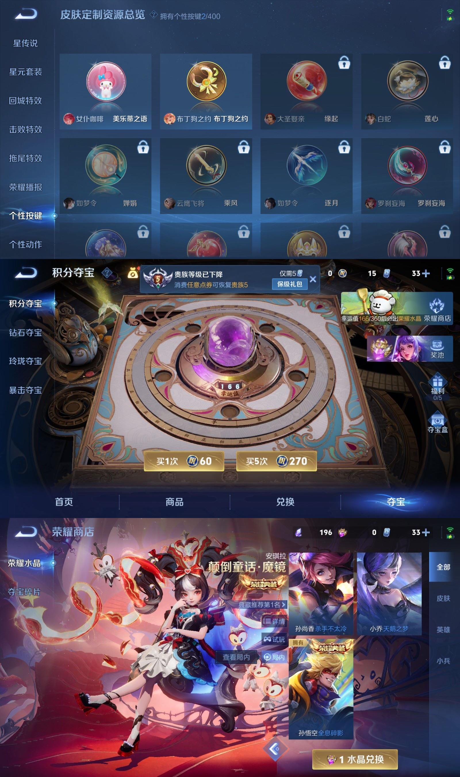 WZCMW4226296王者荣耀账号详情图6