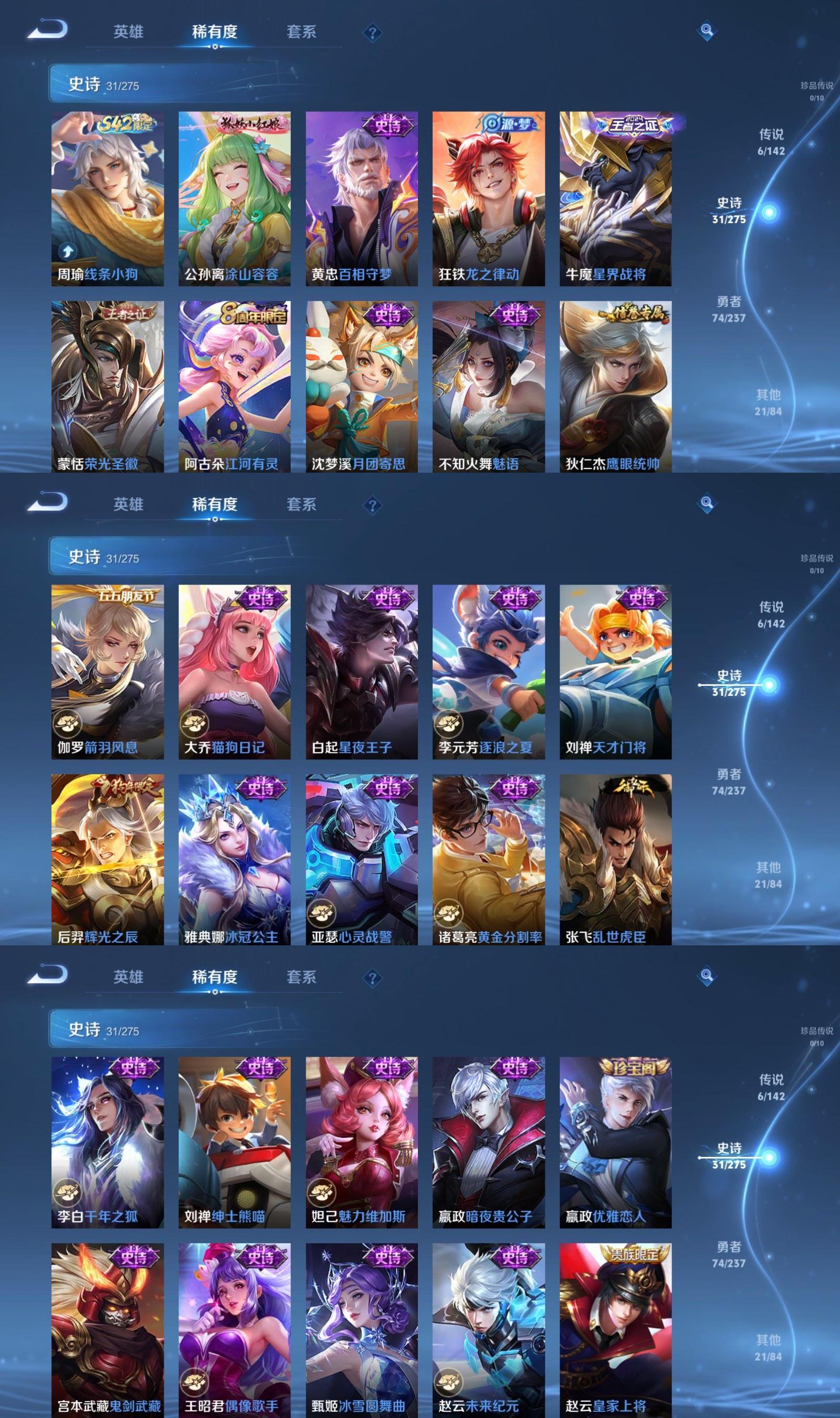 WZCMW4226296王者荣耀账号详情图4