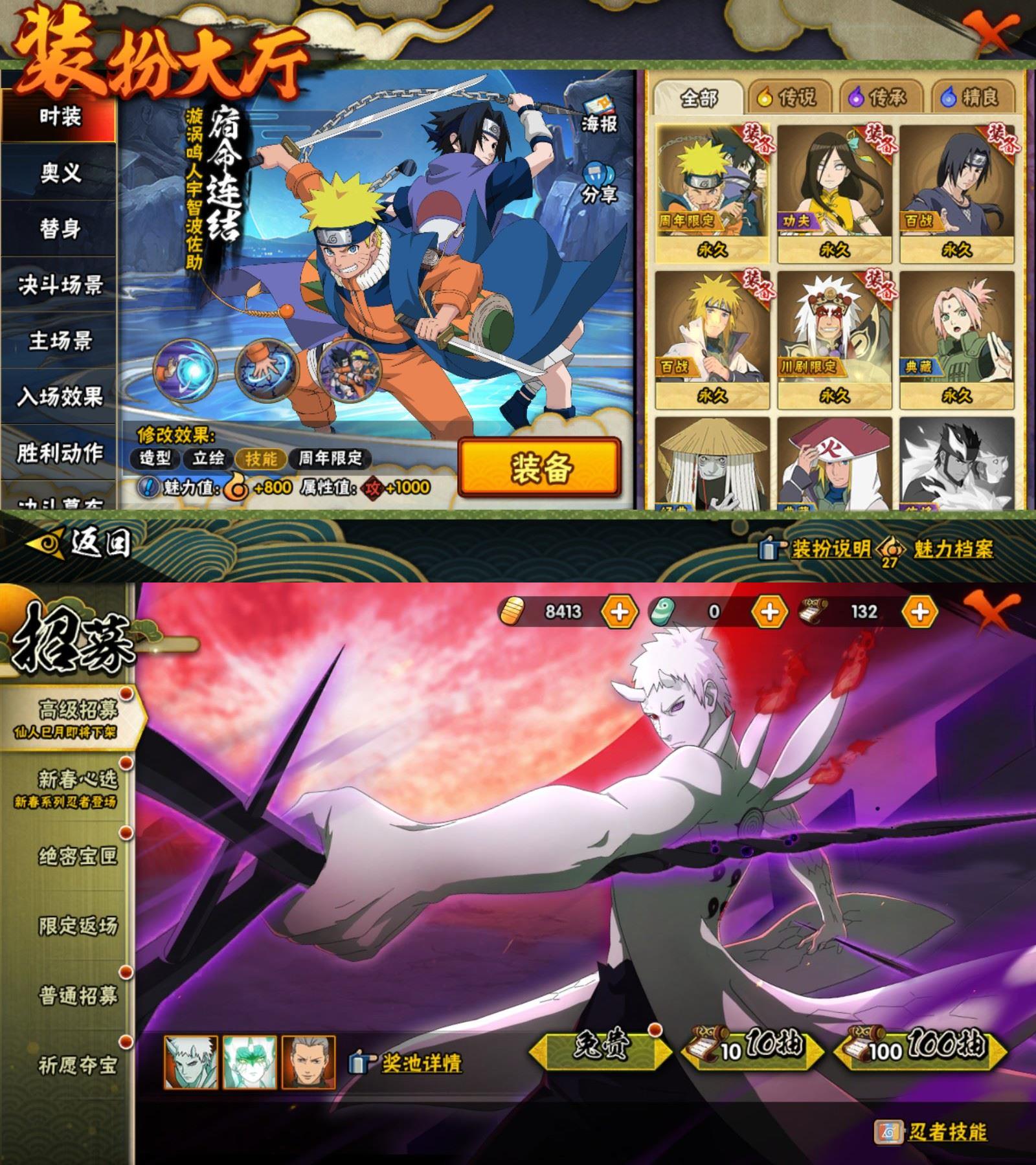 HYCMW420454火影忍者账号详情图3 HYCMW420454火影忍者账号详情图3