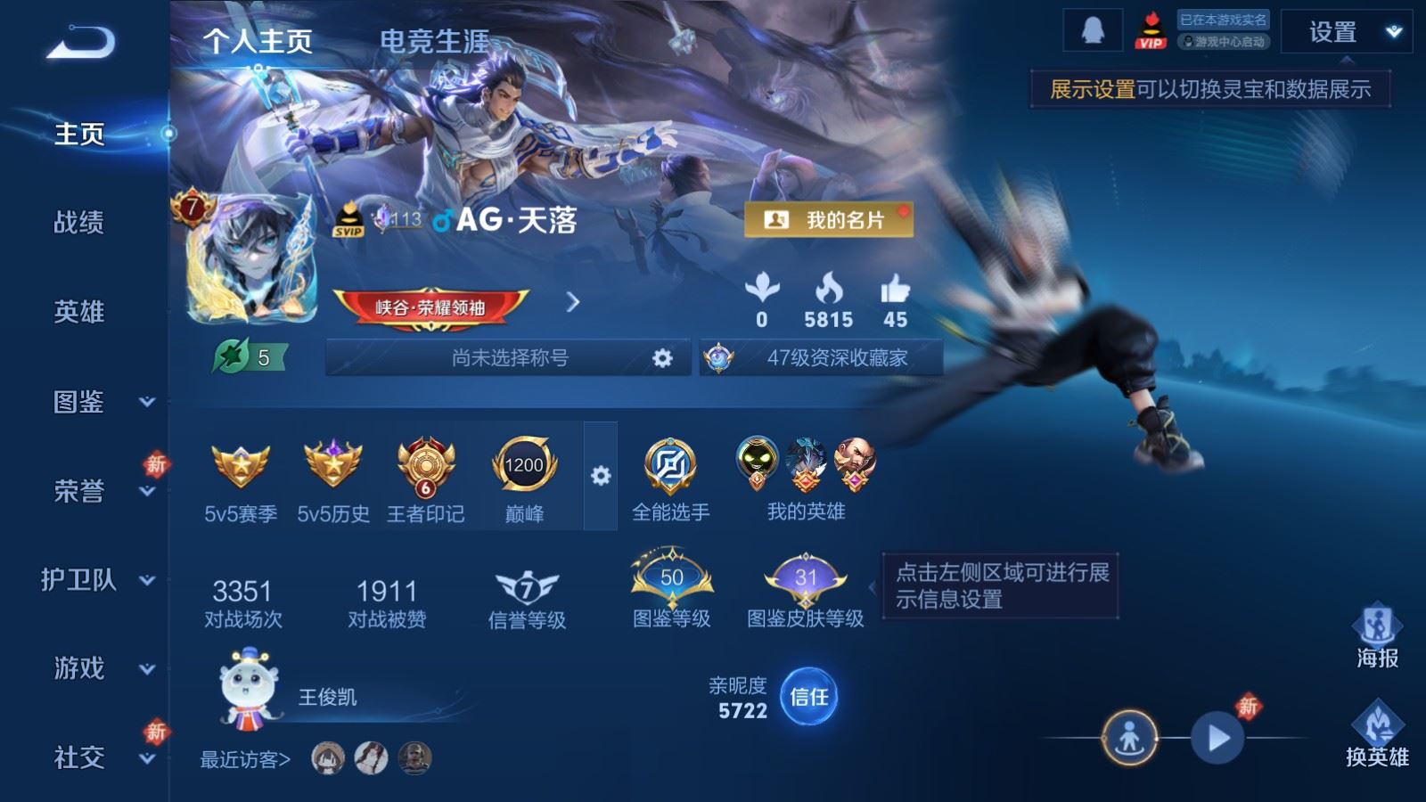 王者荣耀账号安卓QQV7-235皮肤13传说2星元67史诗68限定-2030紫星币 306幸运值 
【全皮英雄】 影全皮