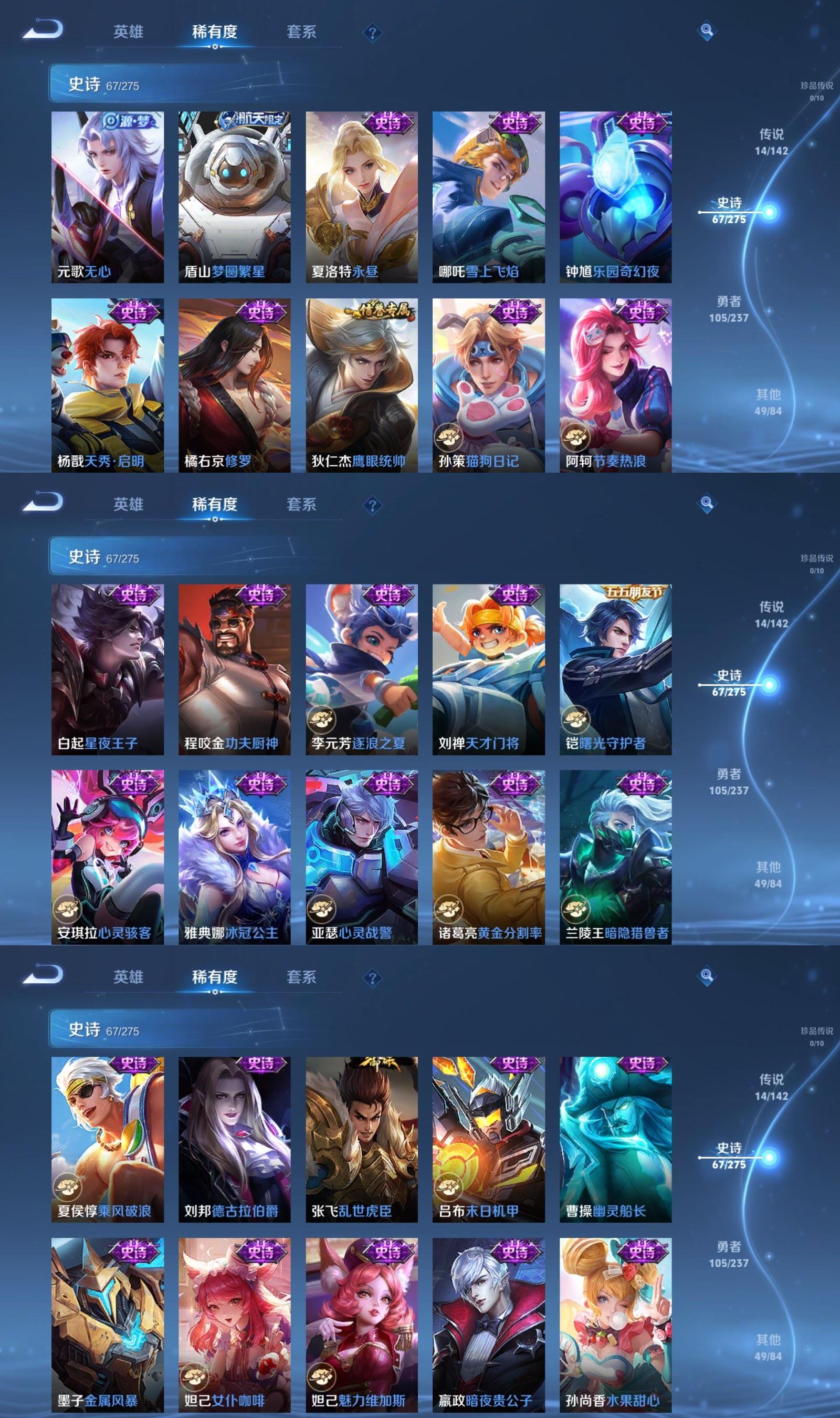 WZQM4227453王者荣耀账号详情图5 WZQM4227453王者荣耀账号详情图5