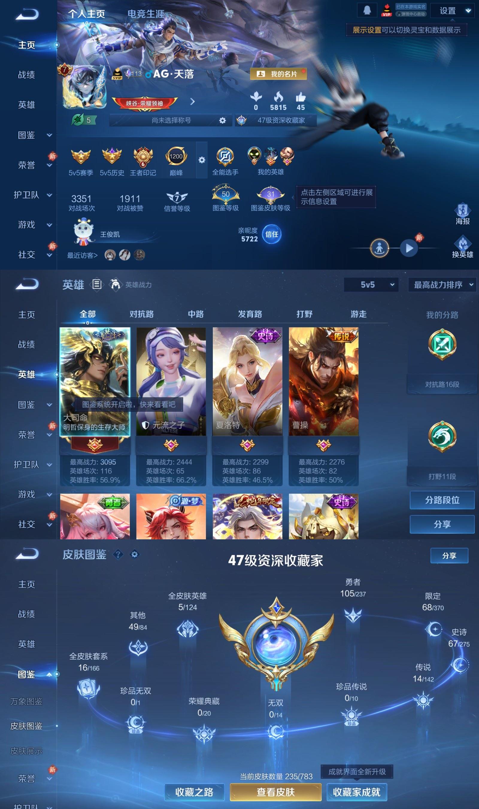 WZQM4227453王者荣耀账号详情图2 WZQM4227453王者荣耀账号详情图2