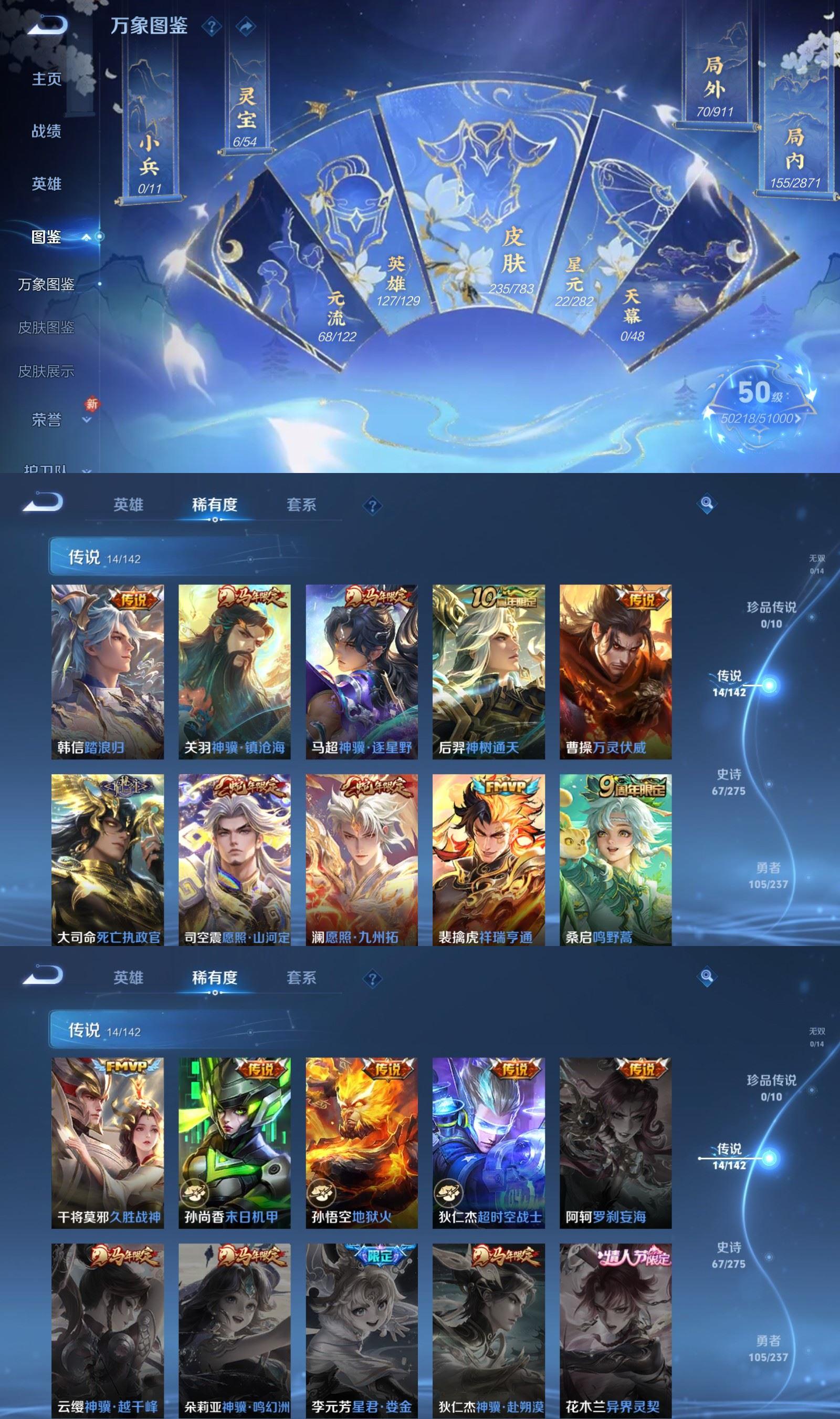 WZQM4227453王者荣耀账号详情图3 WZQM4227453王者荣耀账号详情图3