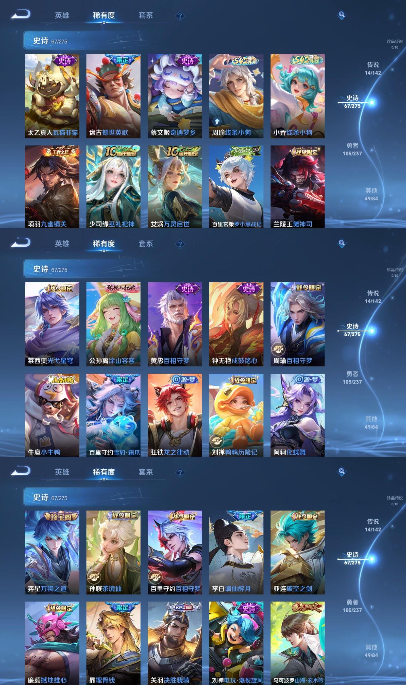 WZQM4227453王者荣耀账号详情图4 WZQM4227453王者荣耀账号详情图4