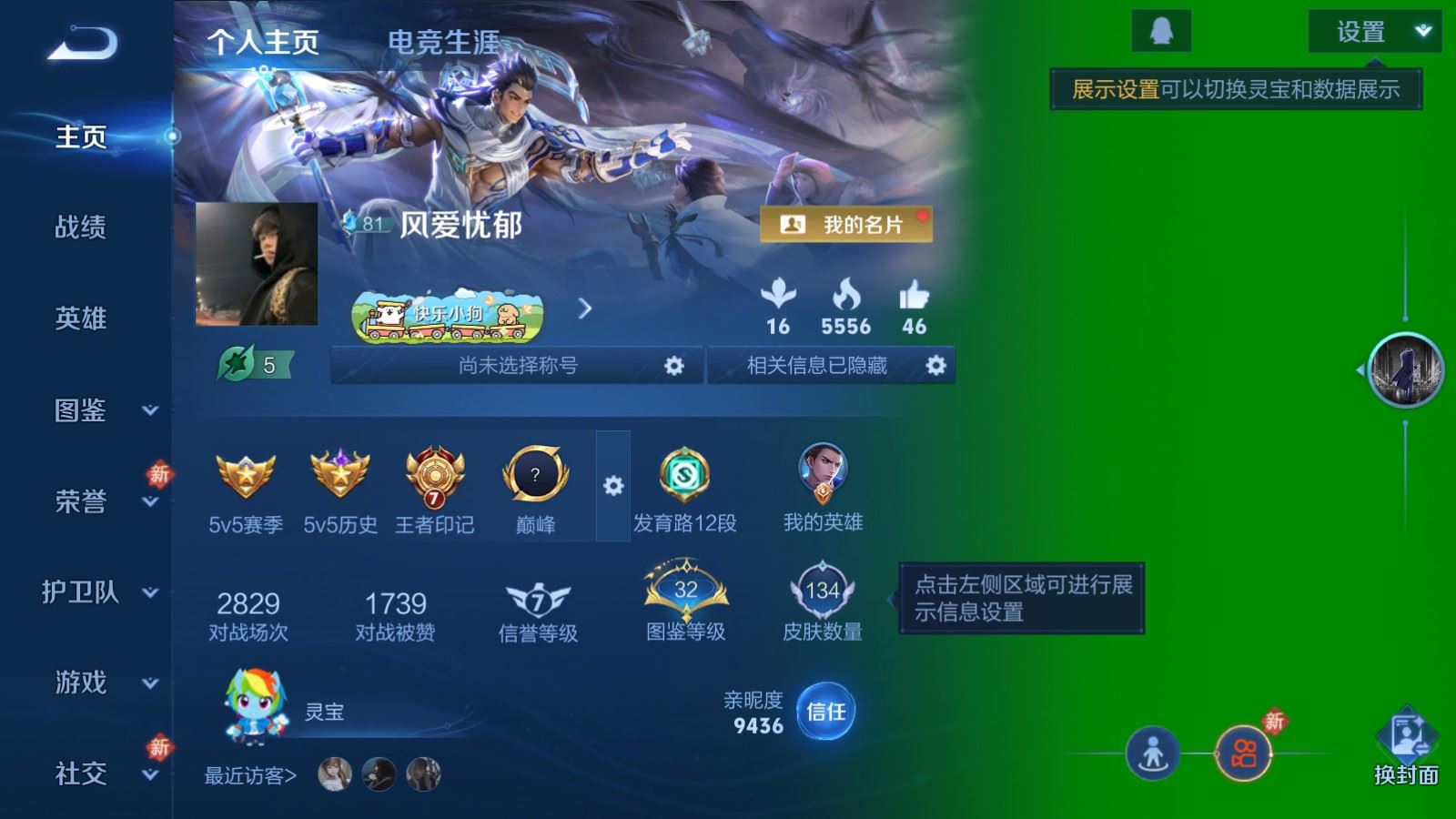 王者荣耀账号安卓QQ126英雄-134皮肤-134皮肤7传说2星元35史诗42限定-1993紫星币 
【星元】 幽冥之眼