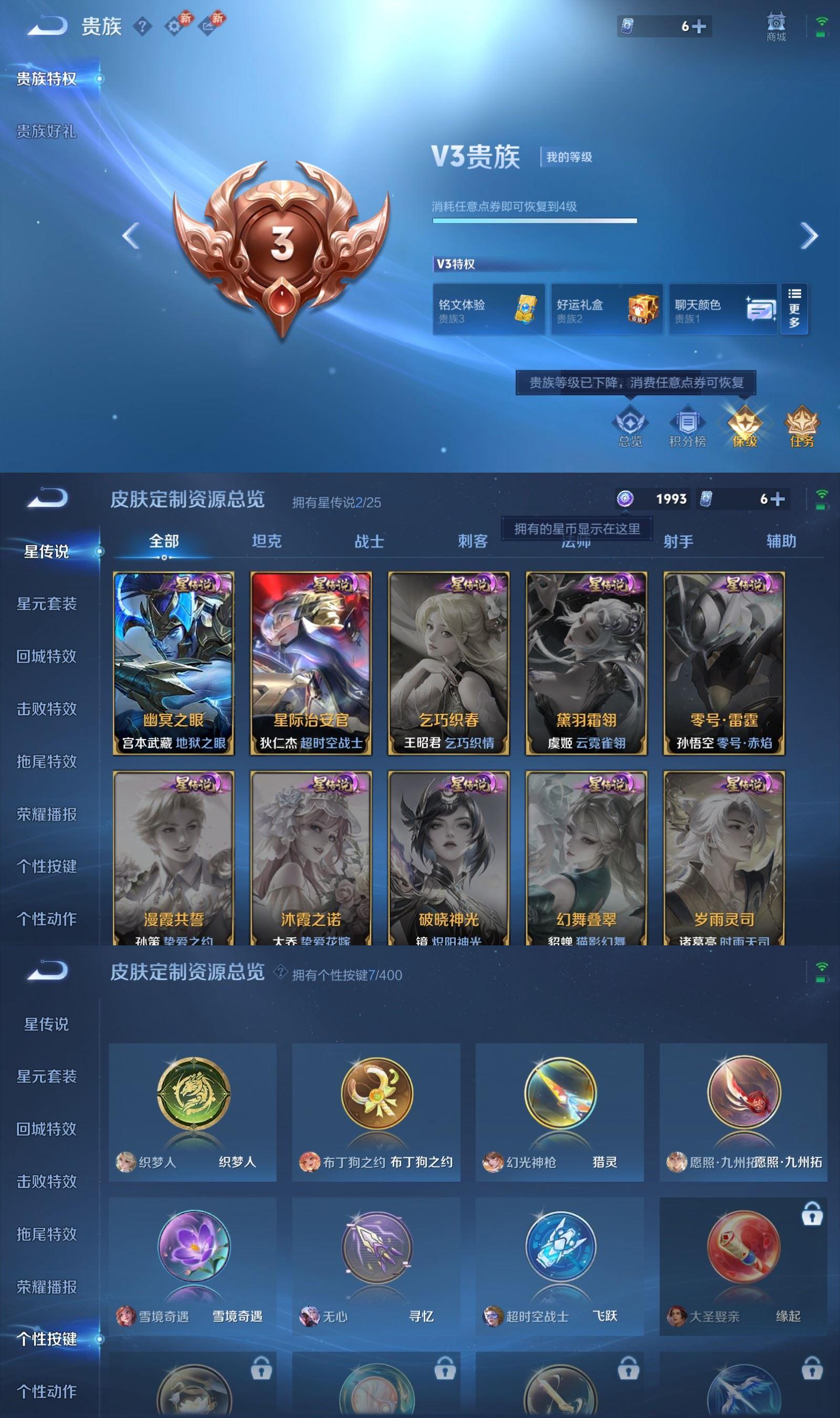 WZCMW4233645王者荣耀账号详情图5