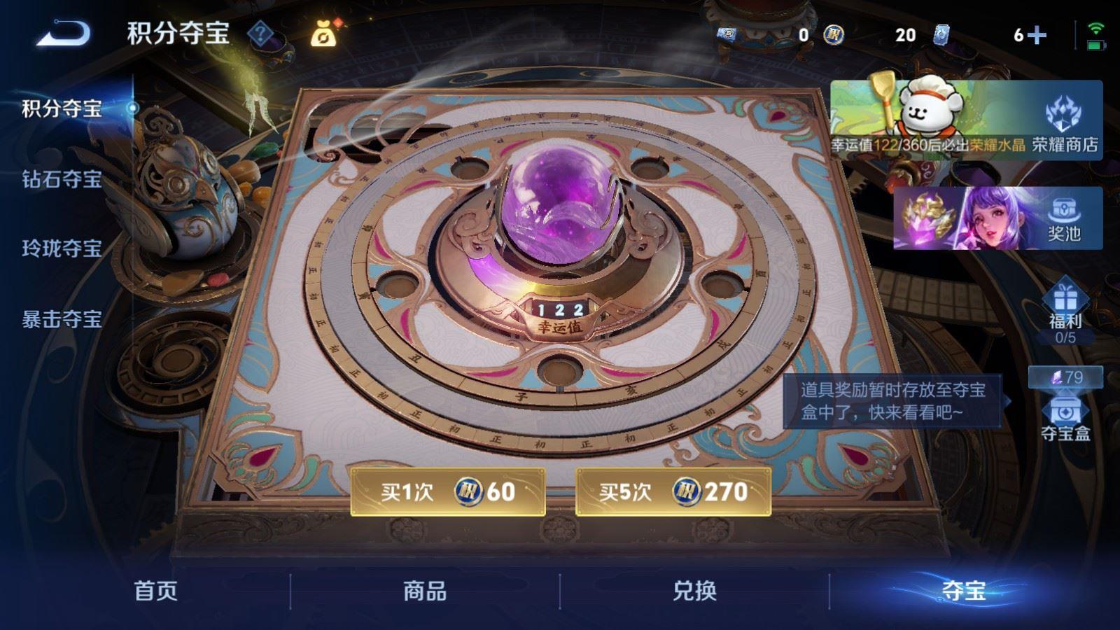 WZCMW4233645王者荣耀账号详情图6