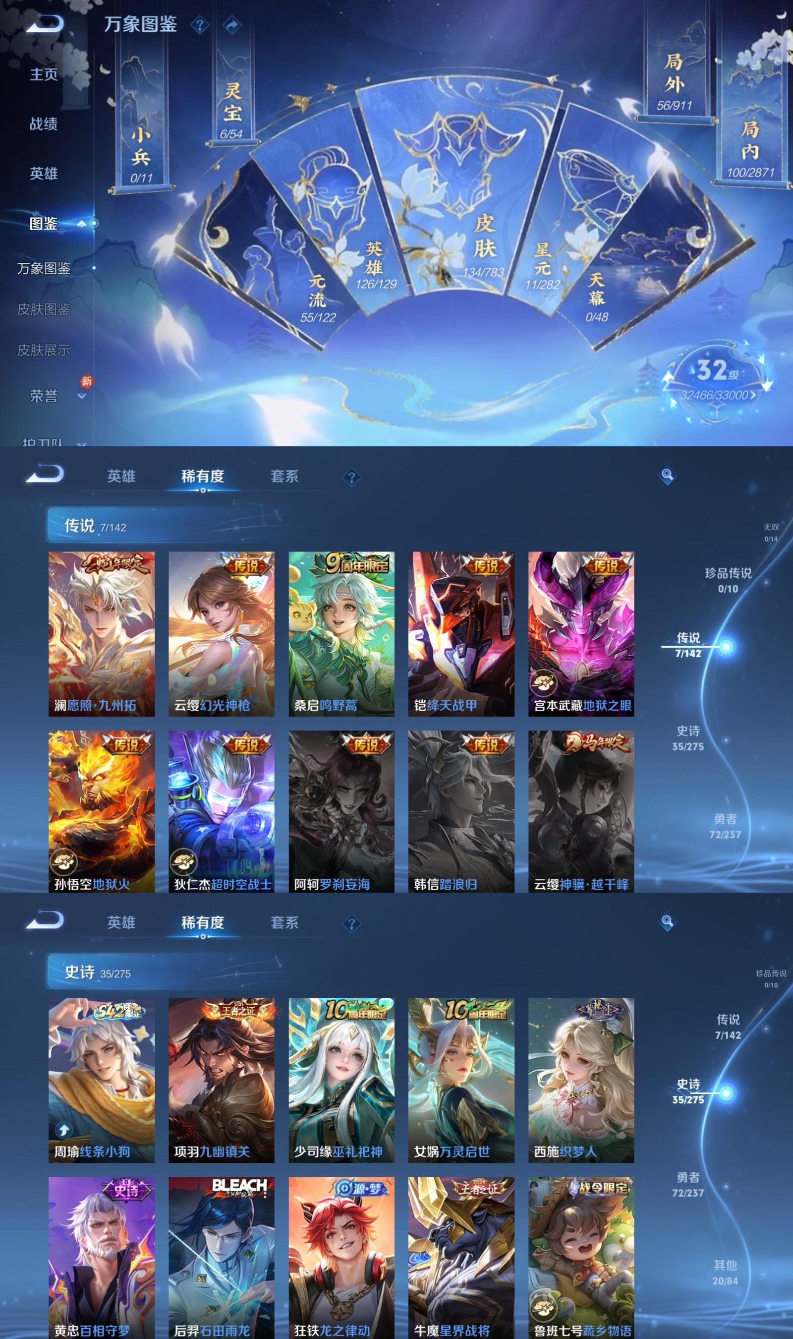 WZCMW4233645王者荣耀账号详情图3