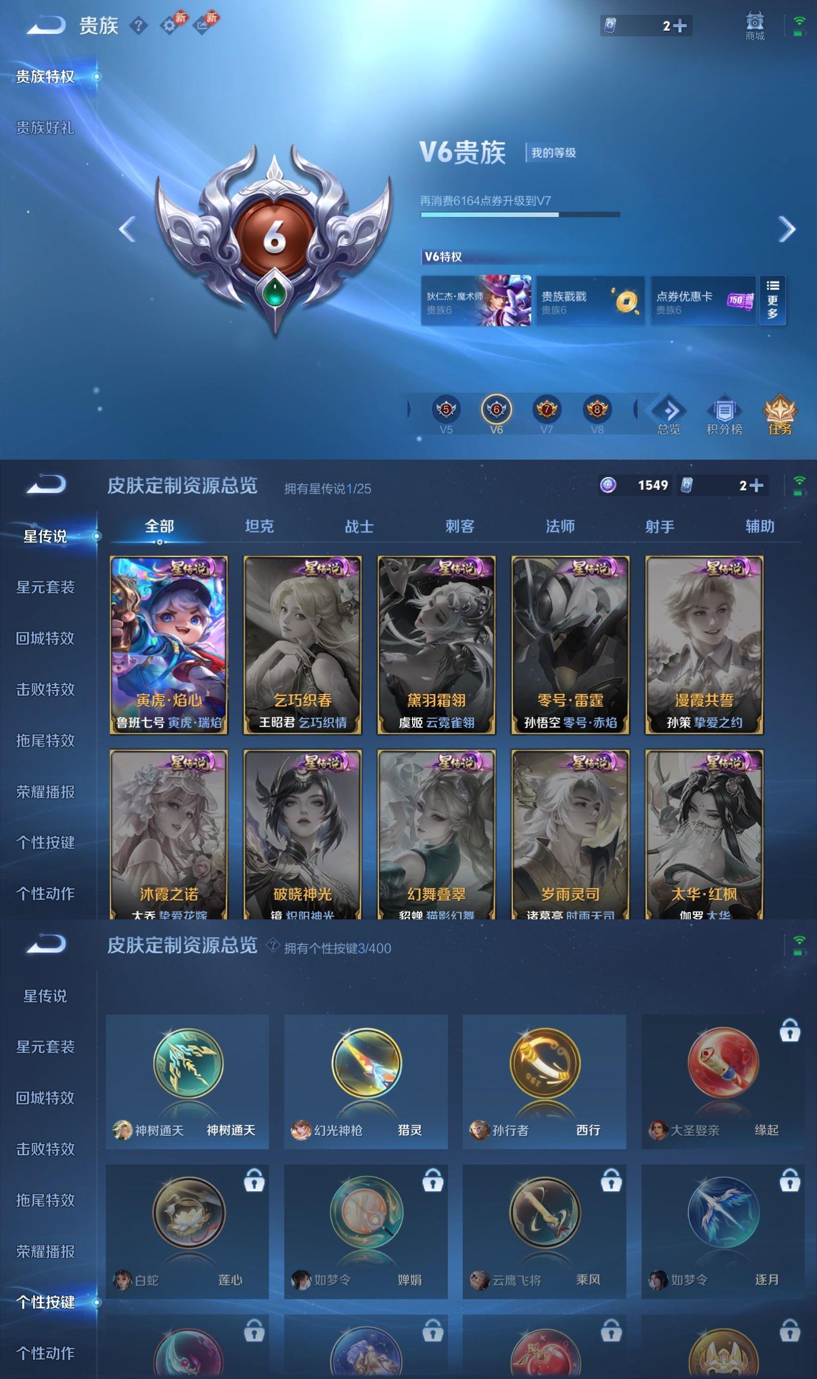 WZCMW4224337王者荣耀账号详情图6