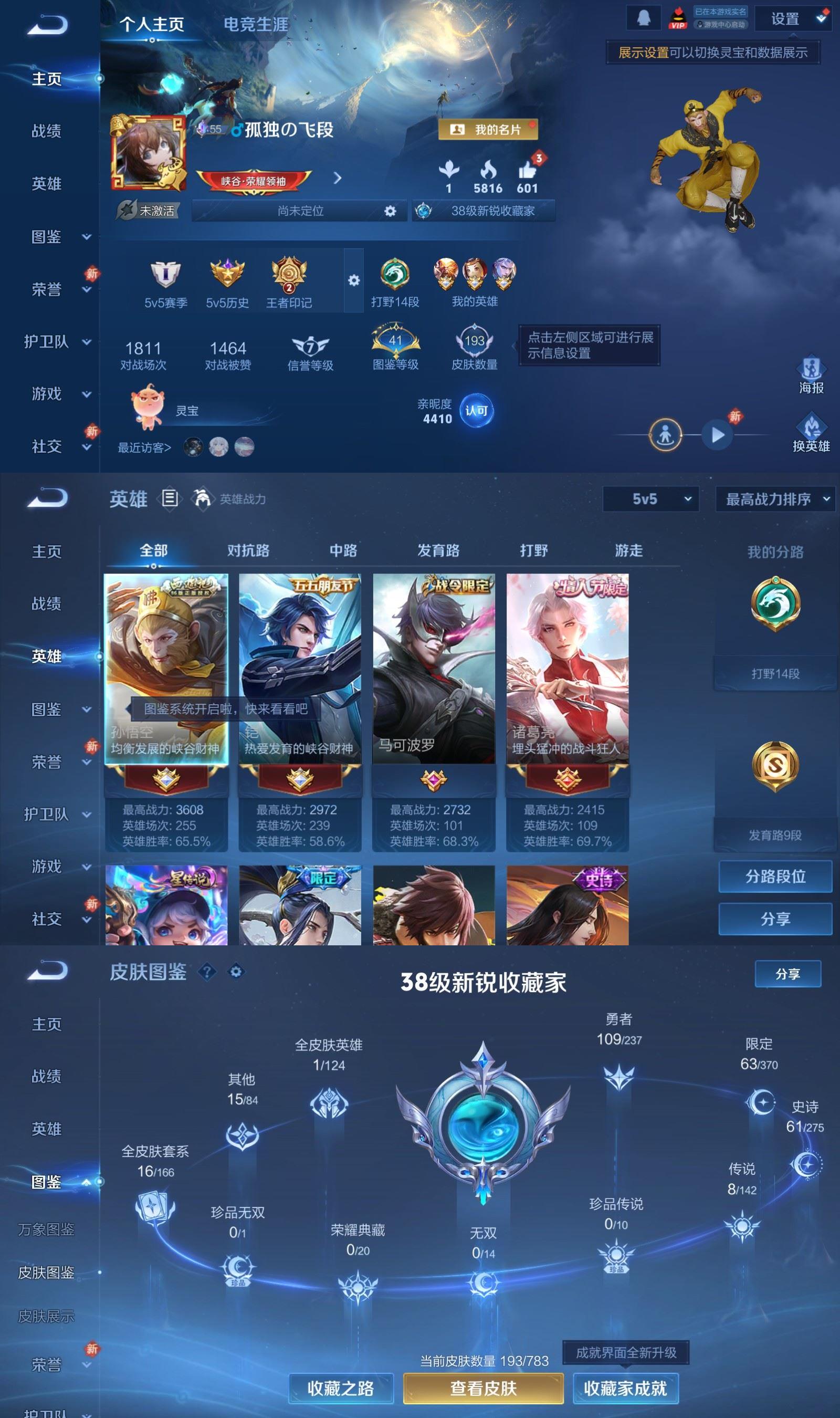 WZCMW4224337王者荣耀账号详情图2