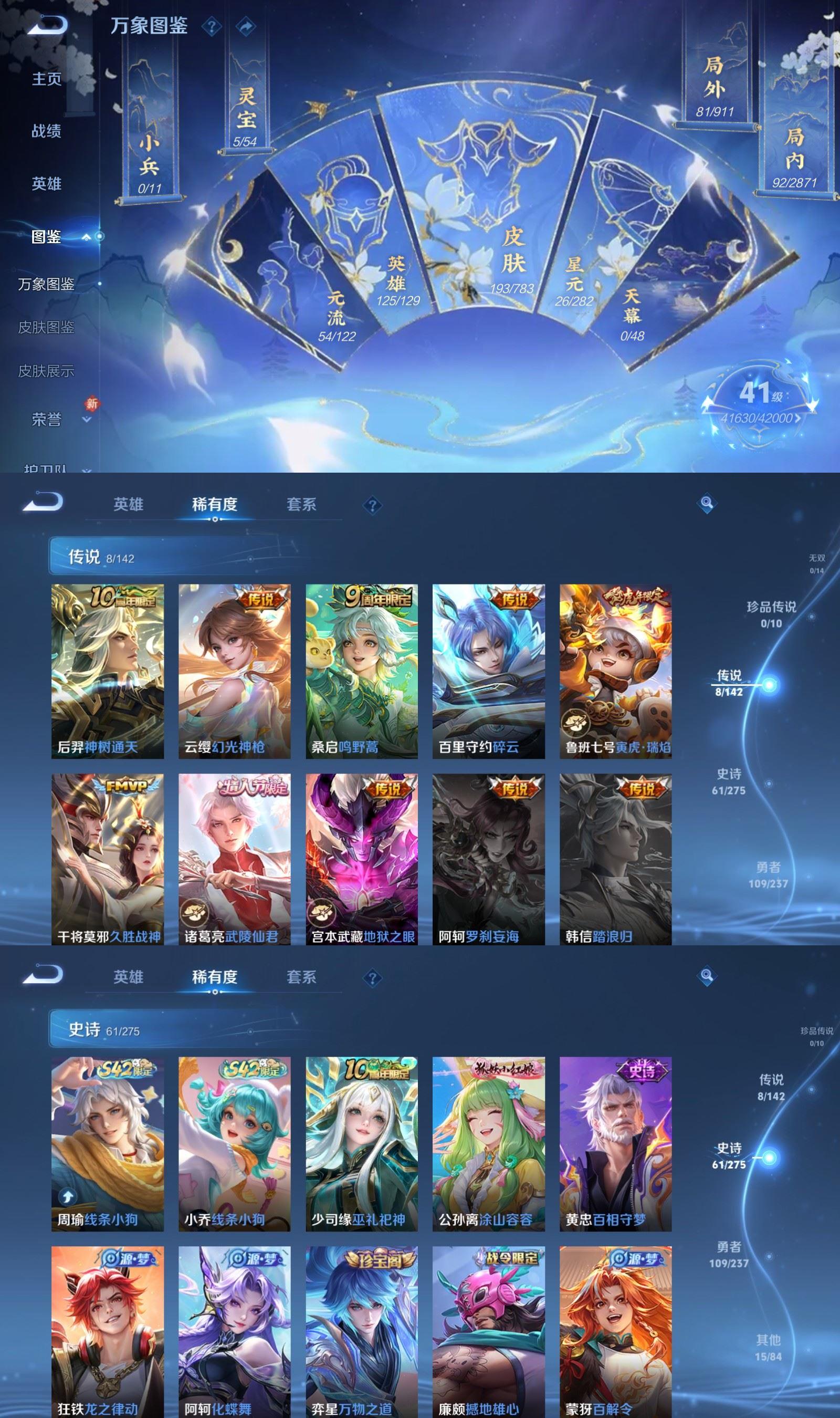 WZCMW4224337王者荣耀账号详情图3