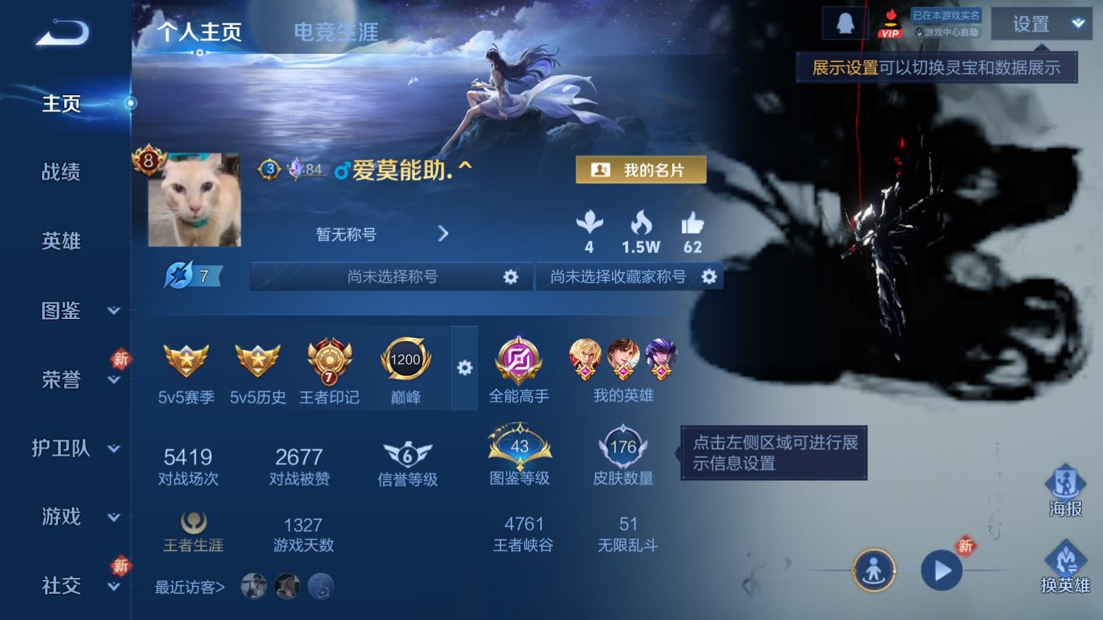 王者荣耀账号安卓QQV8-176皮肤1典藏15传说63史诗49限定-694紫星币 
【典藏】 赤影疾锋 
【传说】 神骥