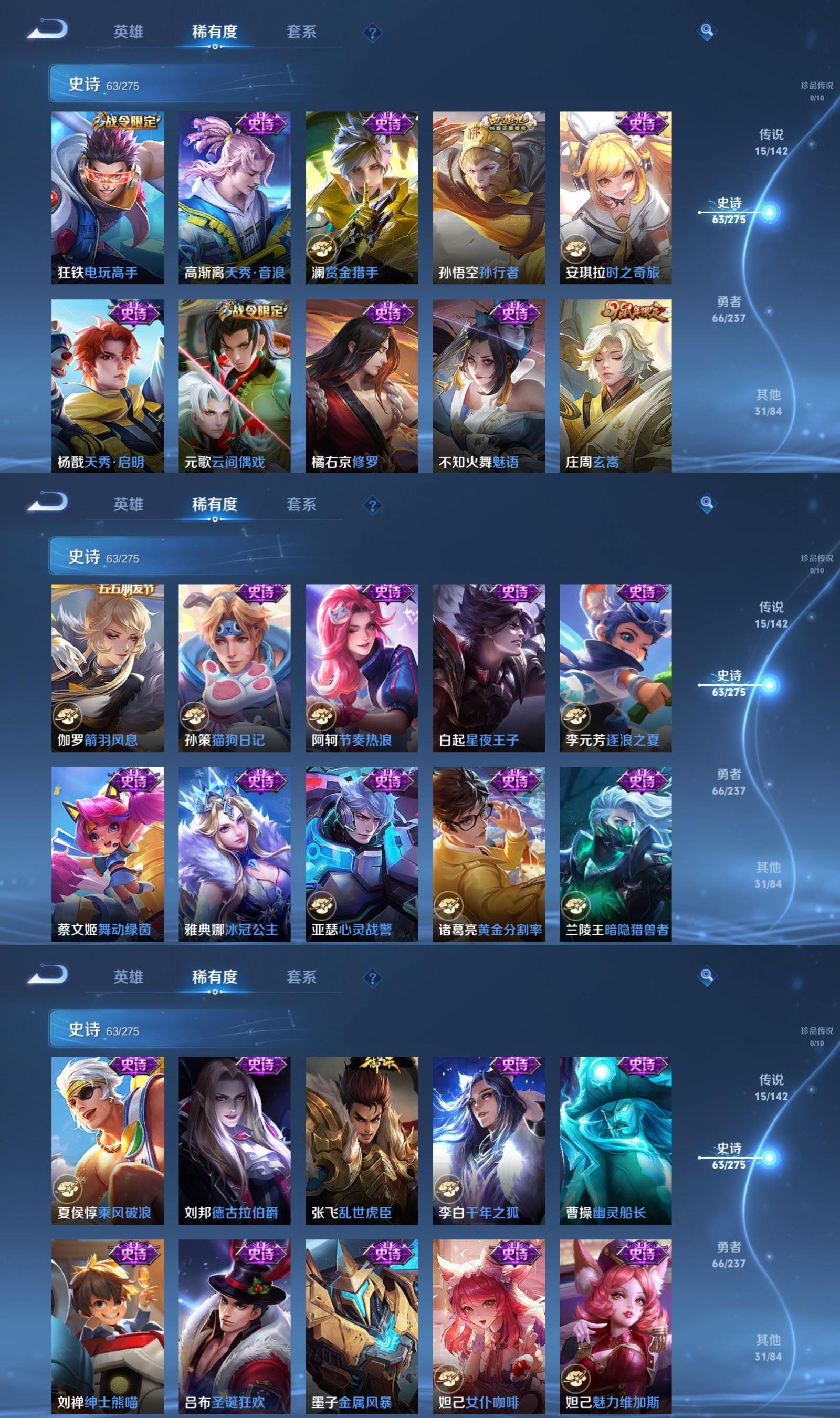 WZQM4212900王者荣耀账号详情图5