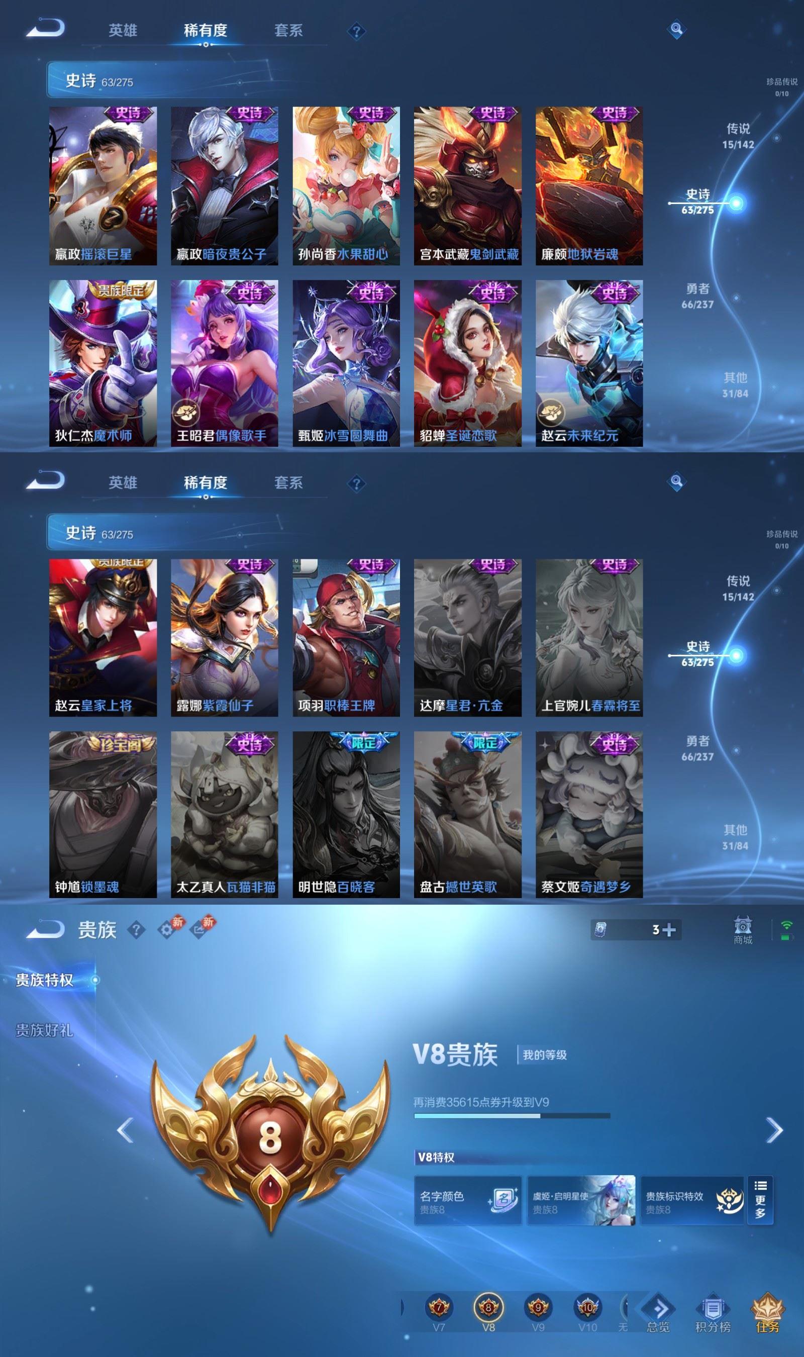 WZQM4212900王者荣耀账号详情图6