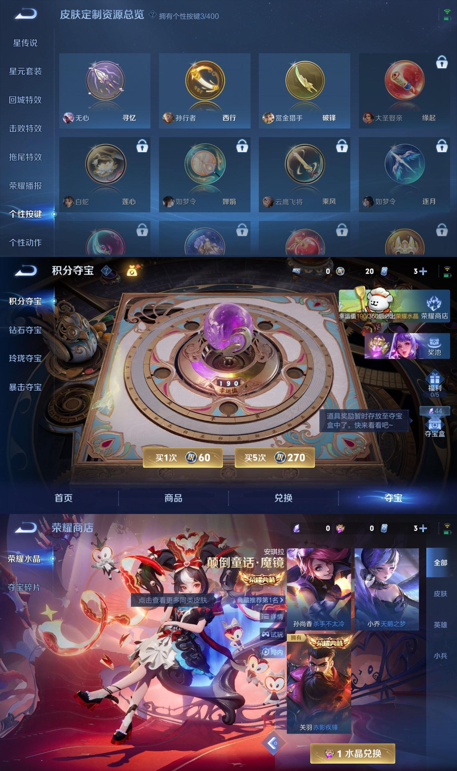 WZQM4212900王者荣耀账号详情图7