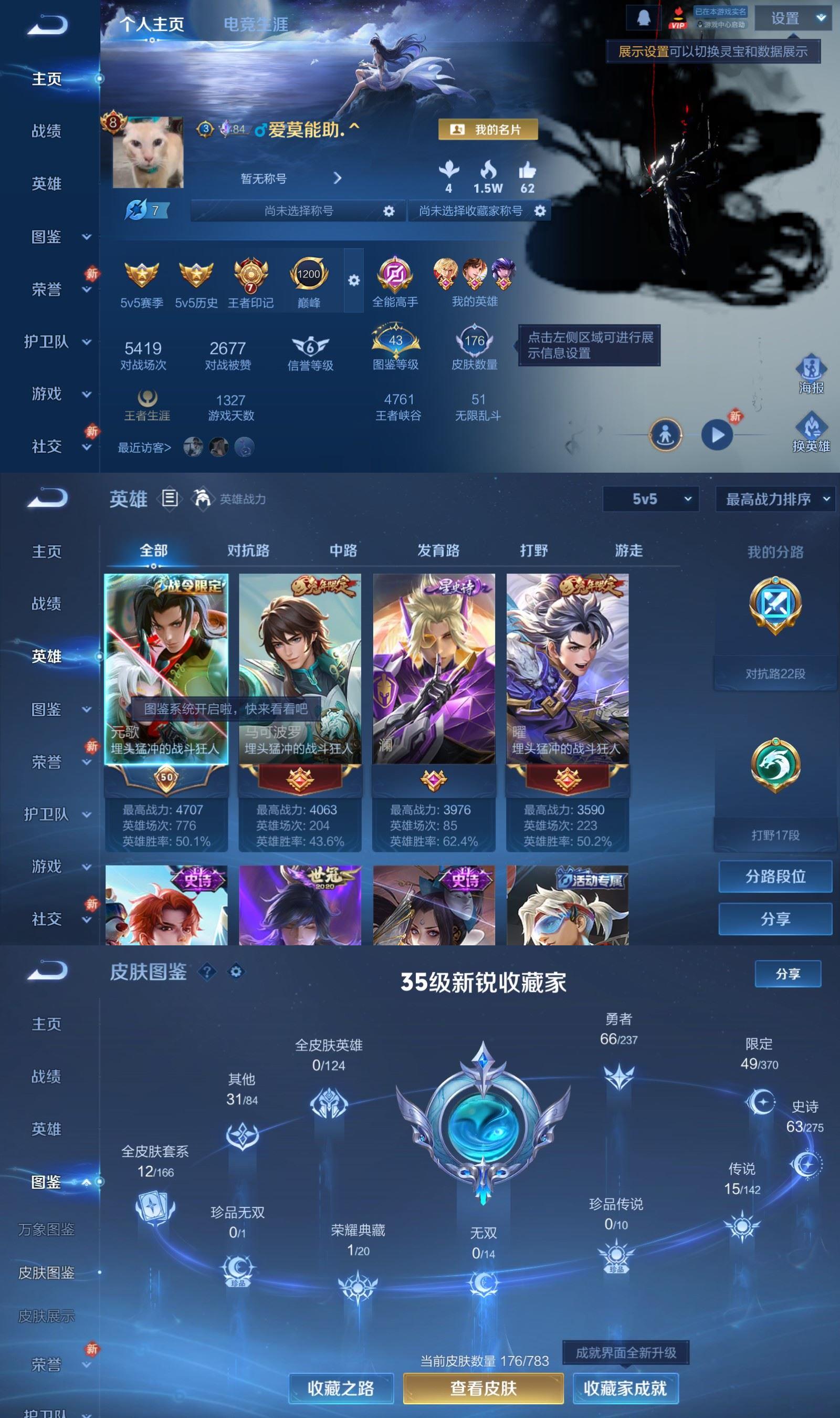 WZQM4212900王者荣耀账号详情图2