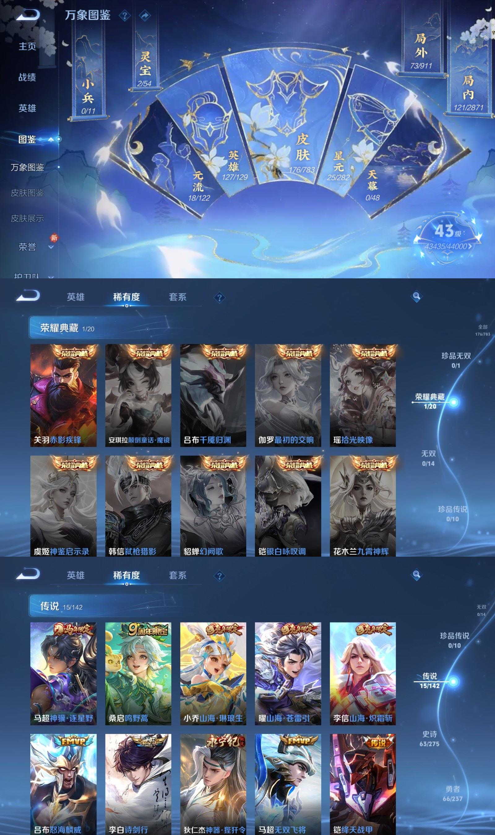 WZQM4212900王者荣耀账号详情图3